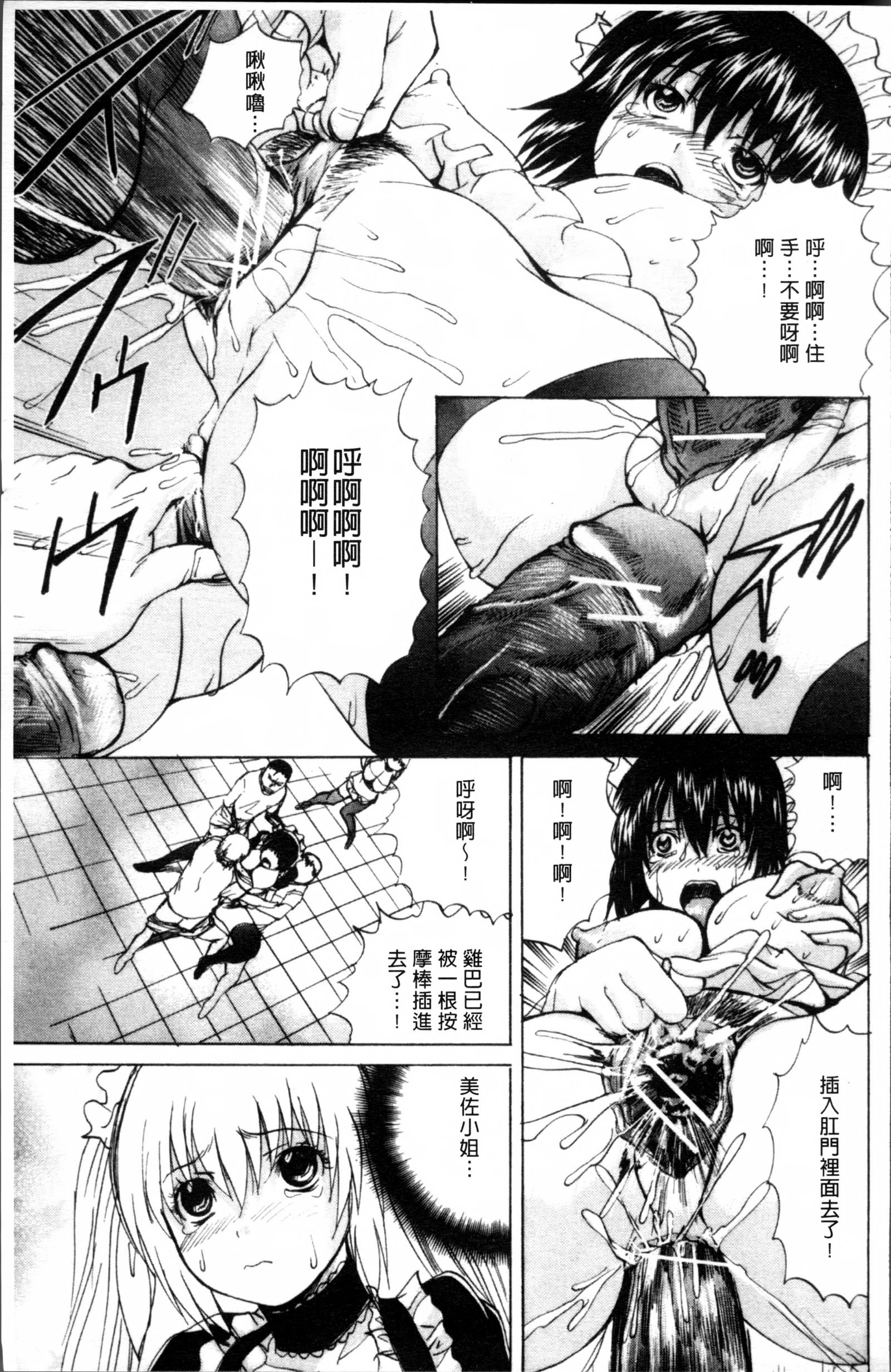 Ikenie Live-Esclaves en Direct