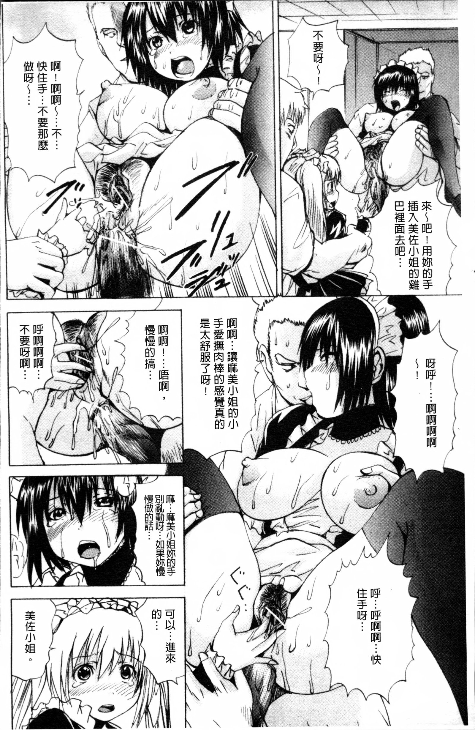 Ikenie Live-Esclaves en Direct