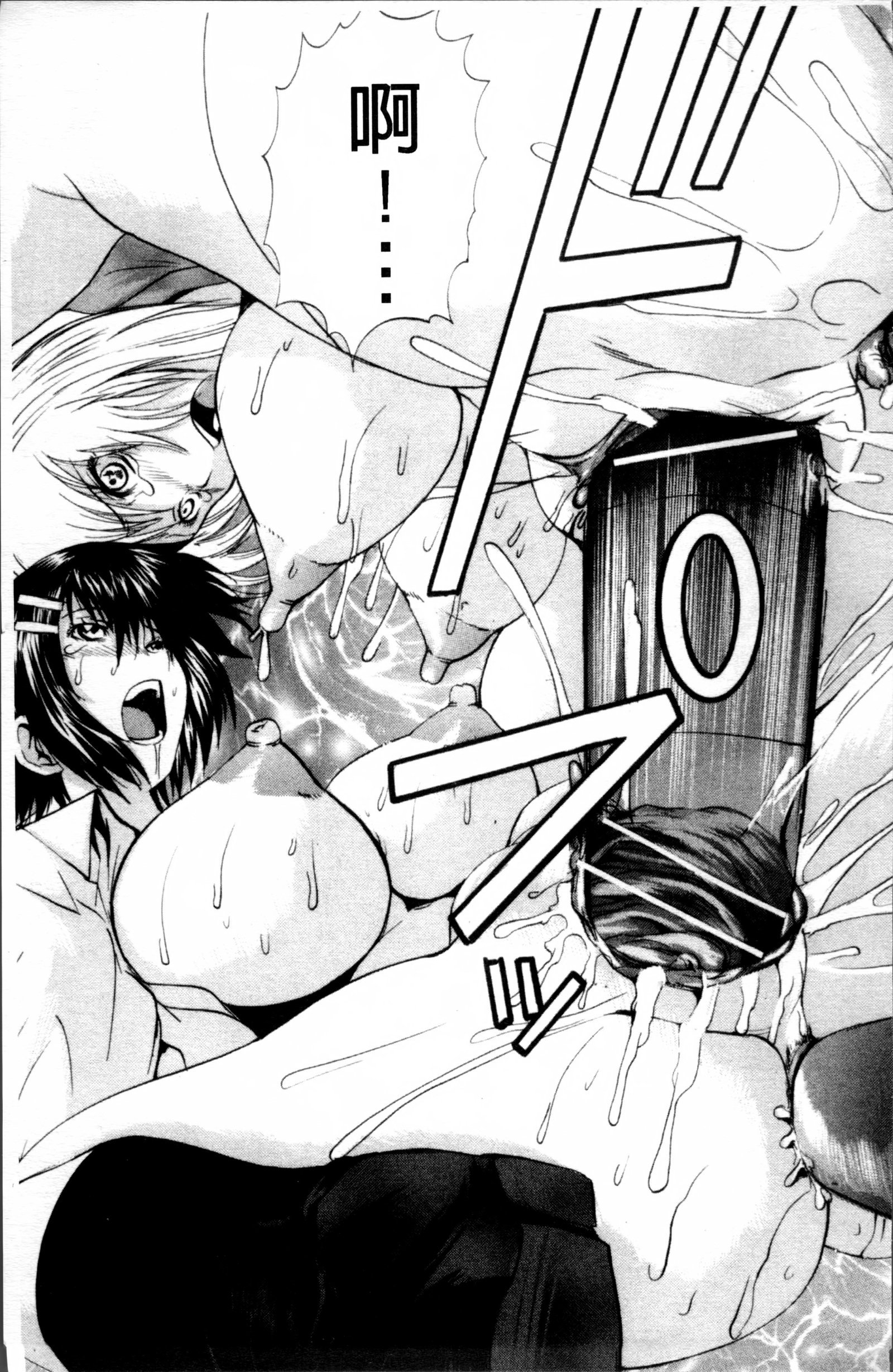 Ikenie Live-Esclaves en Direct