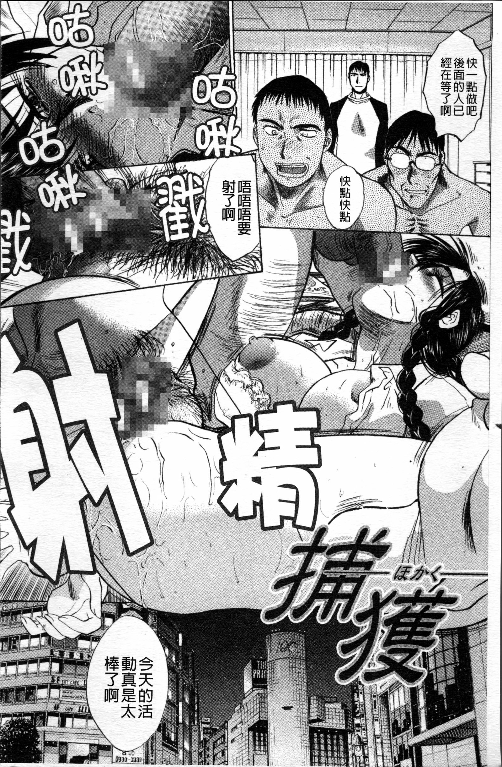 Ikenie Live-Esclaves en Direct