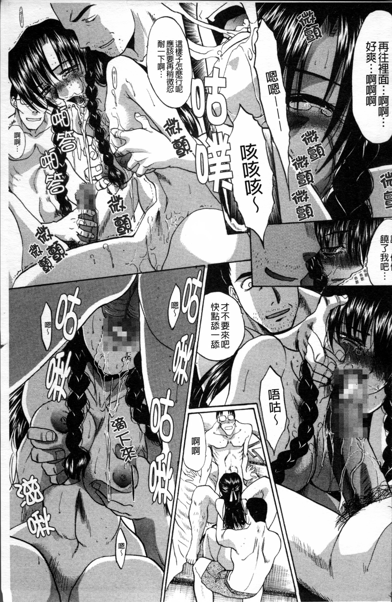 Ikenie Live-Esclaves en Direct