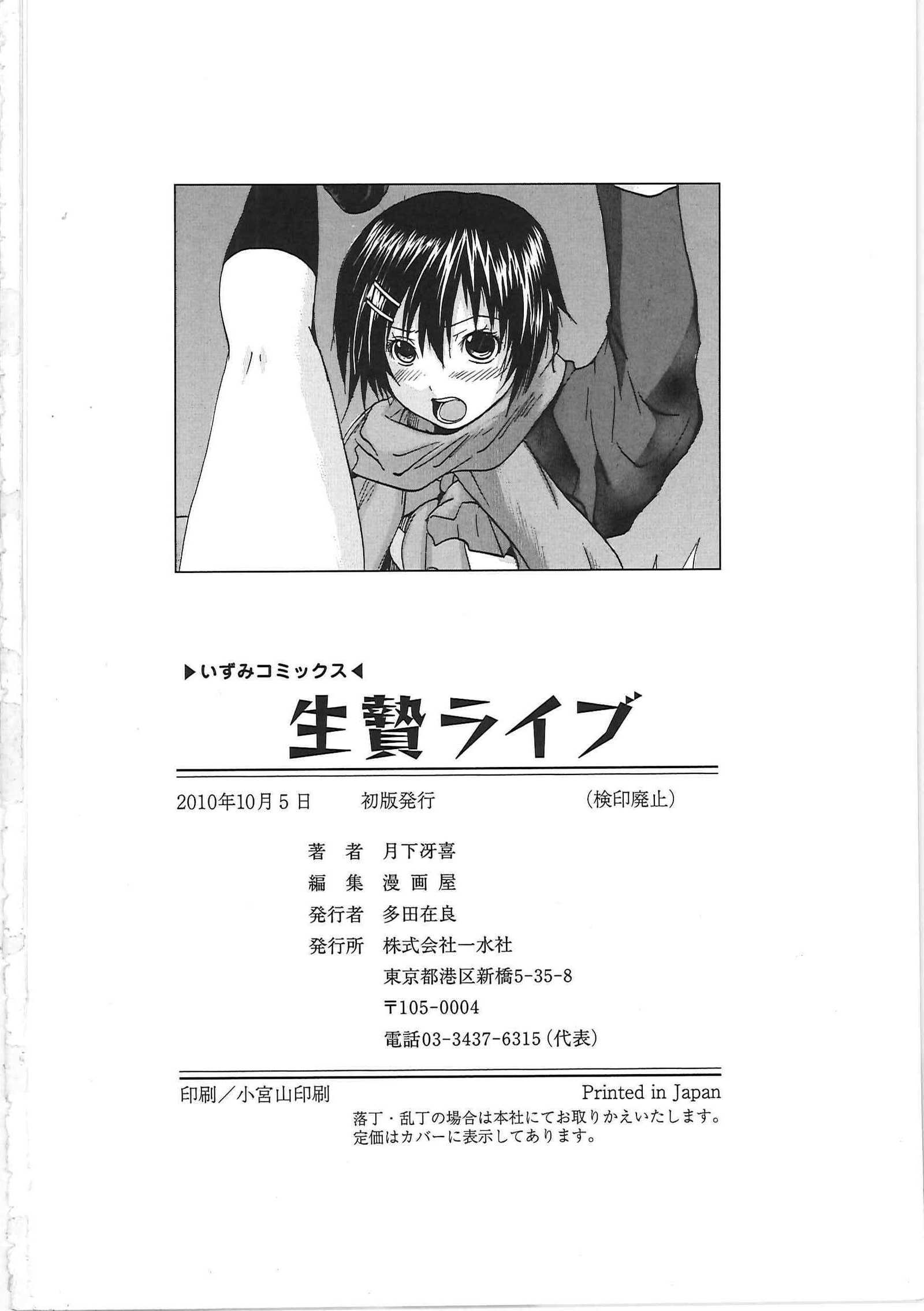 Ikenie Live-Esclaves en Direct