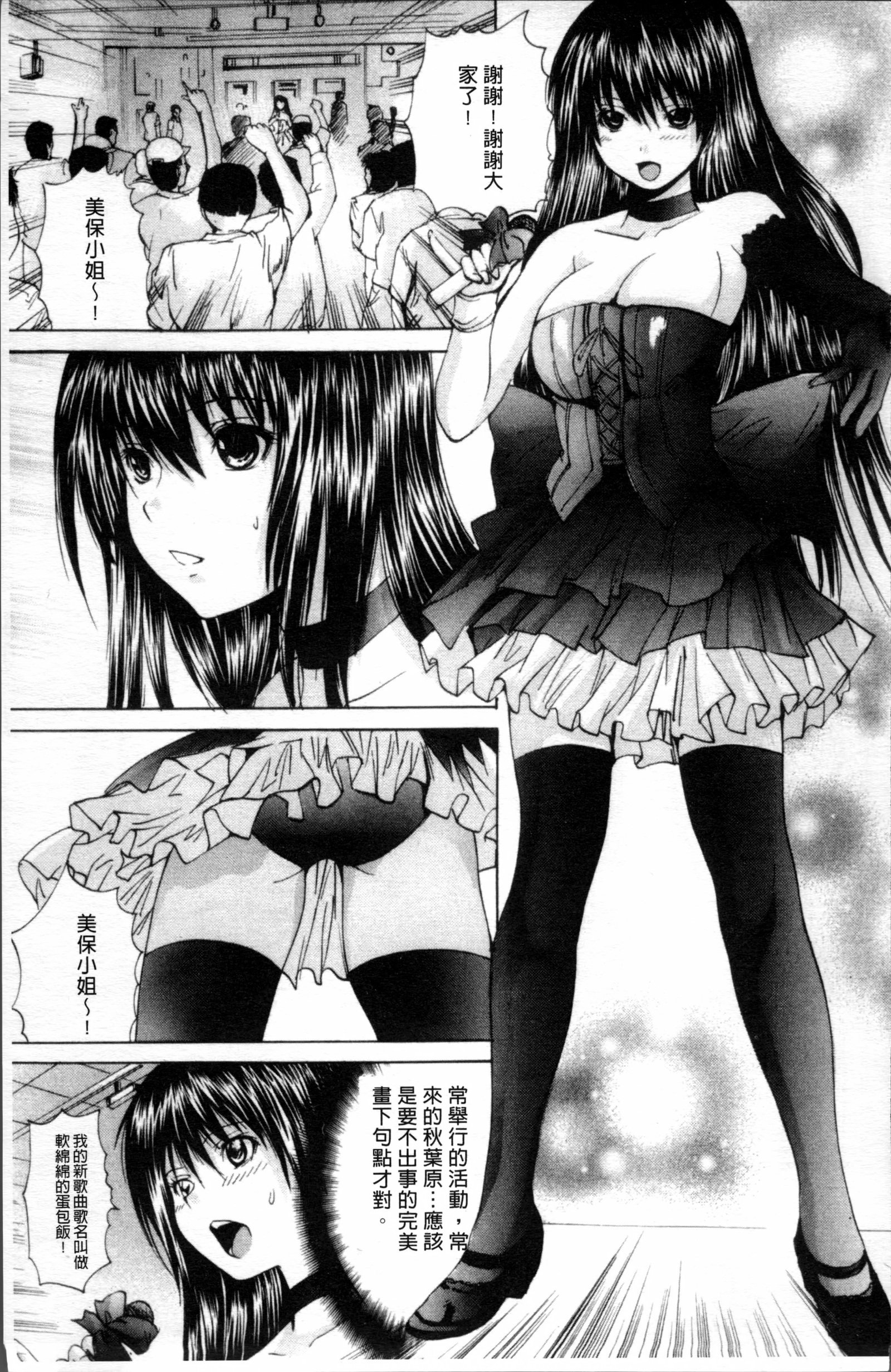 Ikenie Live-Esclaves en Direct