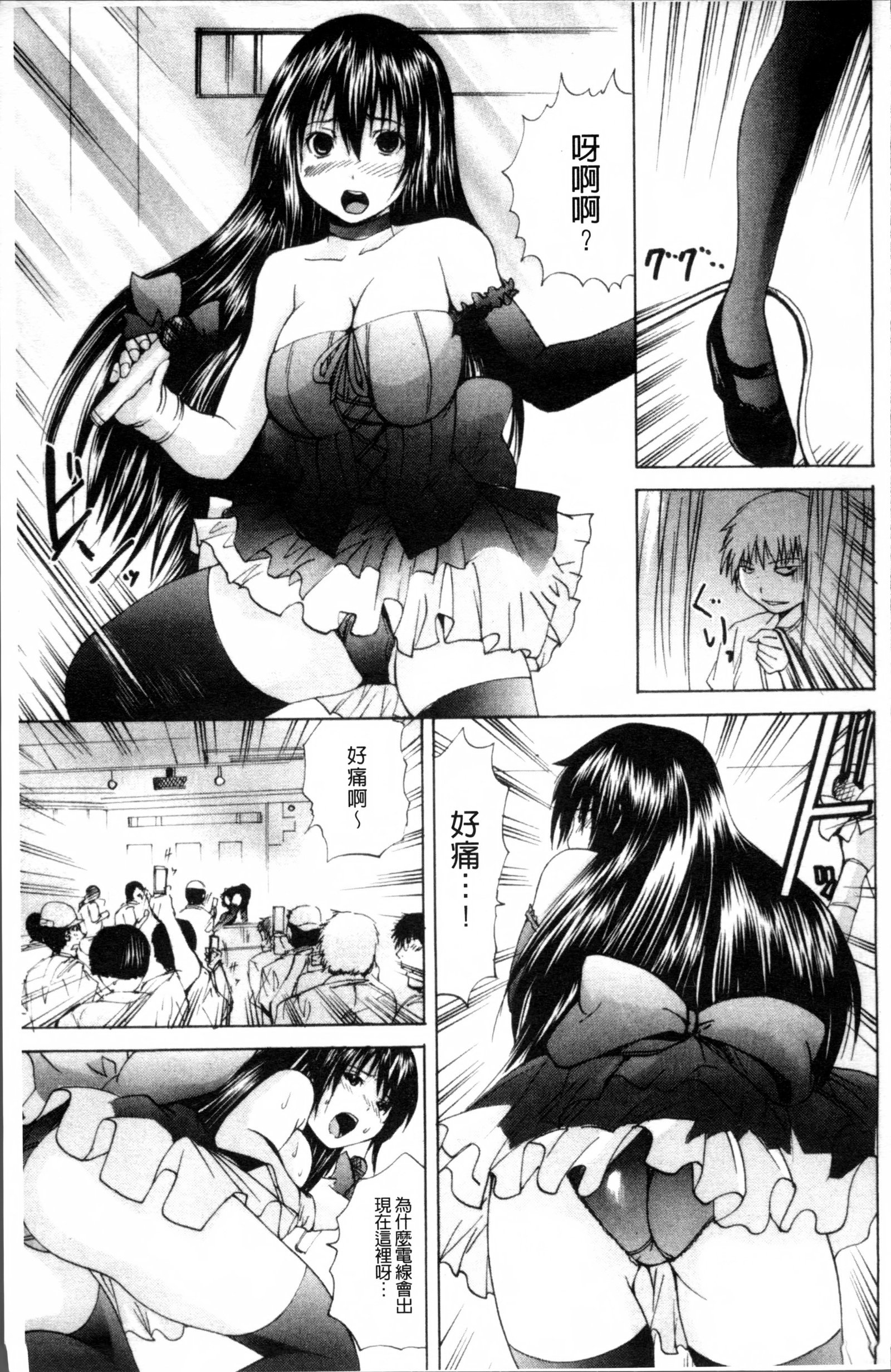 Ikenie Live-Esclaves en Direct