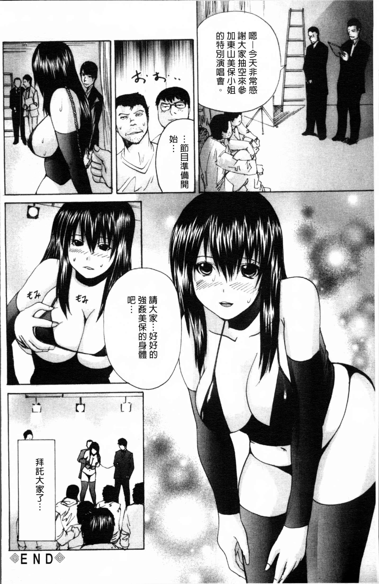 Ikenie Live-Esclaves en Direct