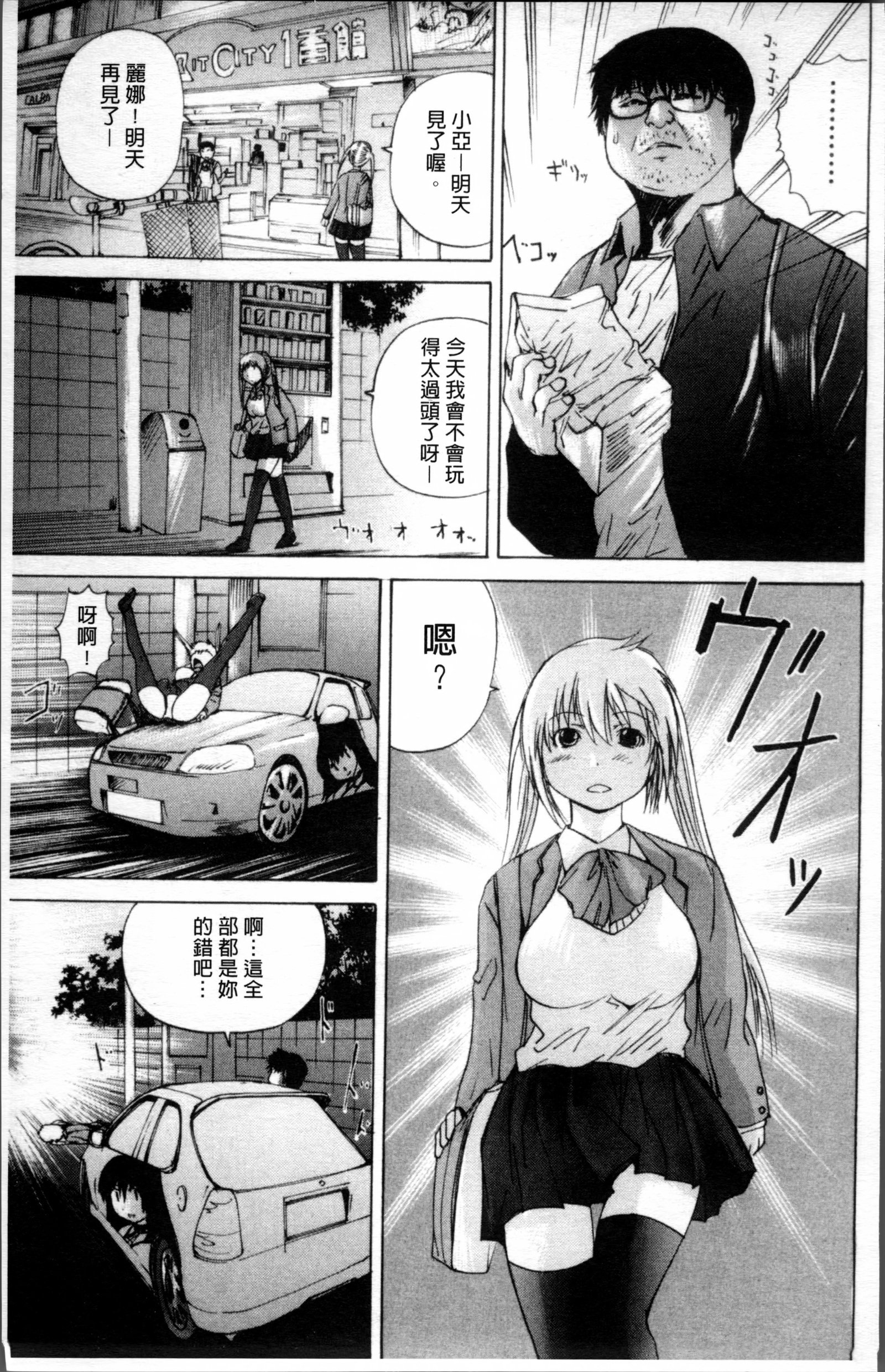 Ikenie Live-Esclaves en Direct