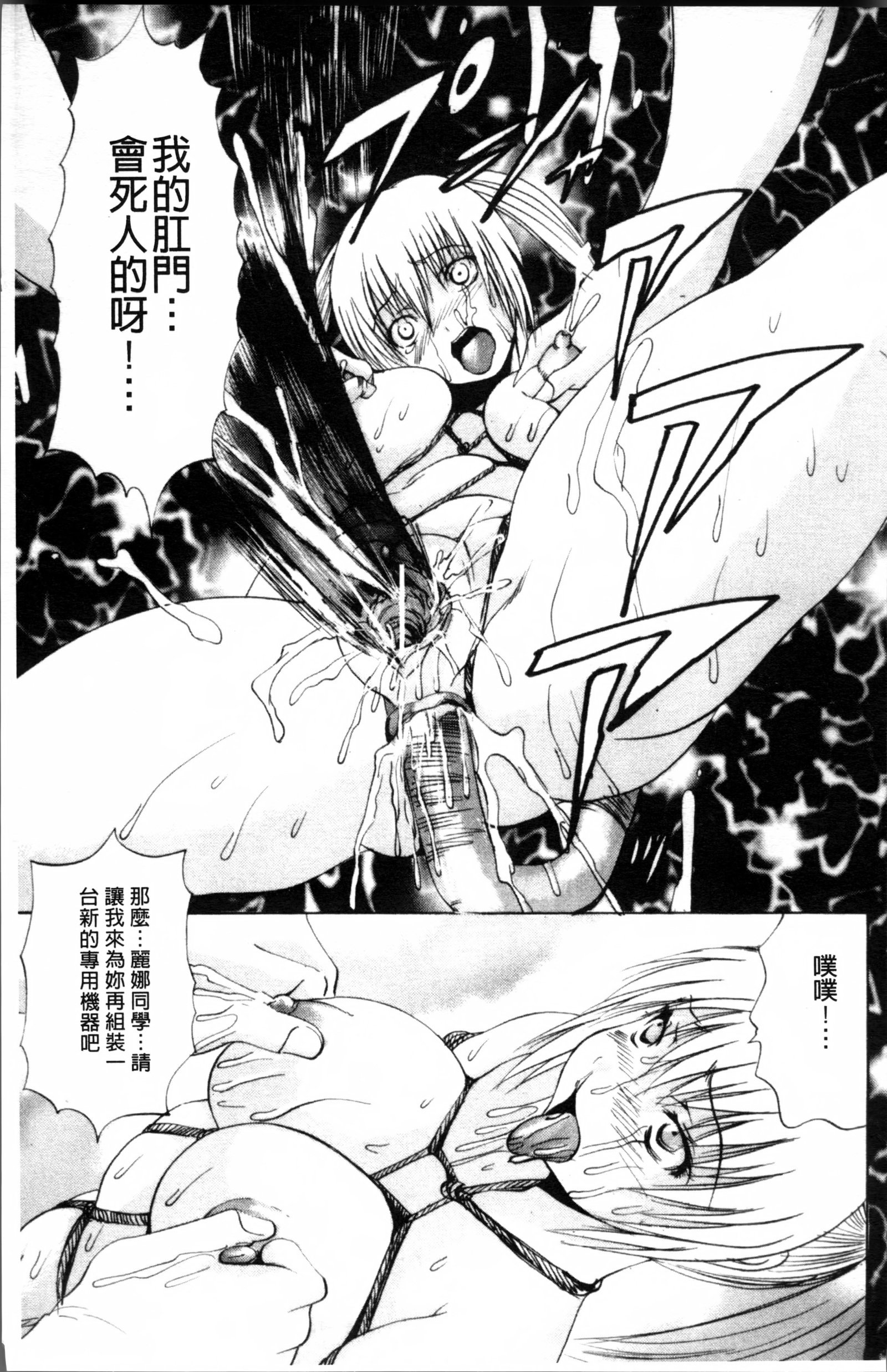 Ikenie Live-Esclaves en Direct