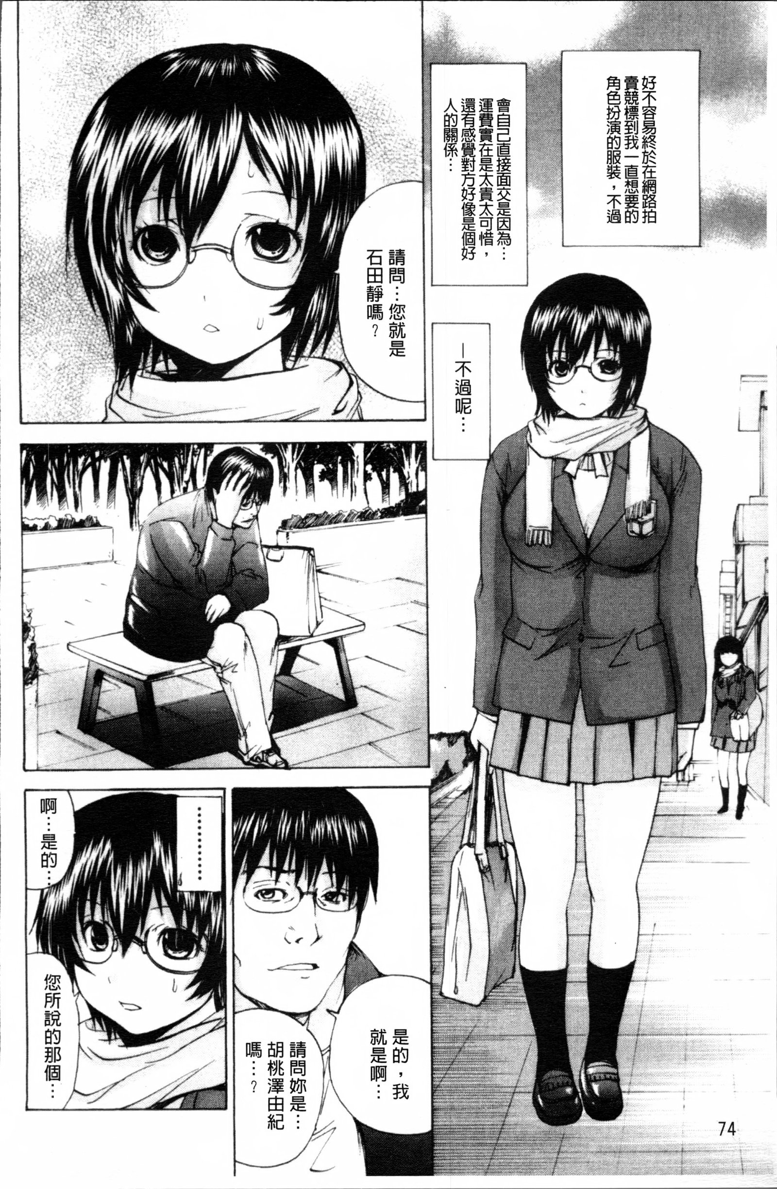 Ikenie Live-Esclaves en Direct