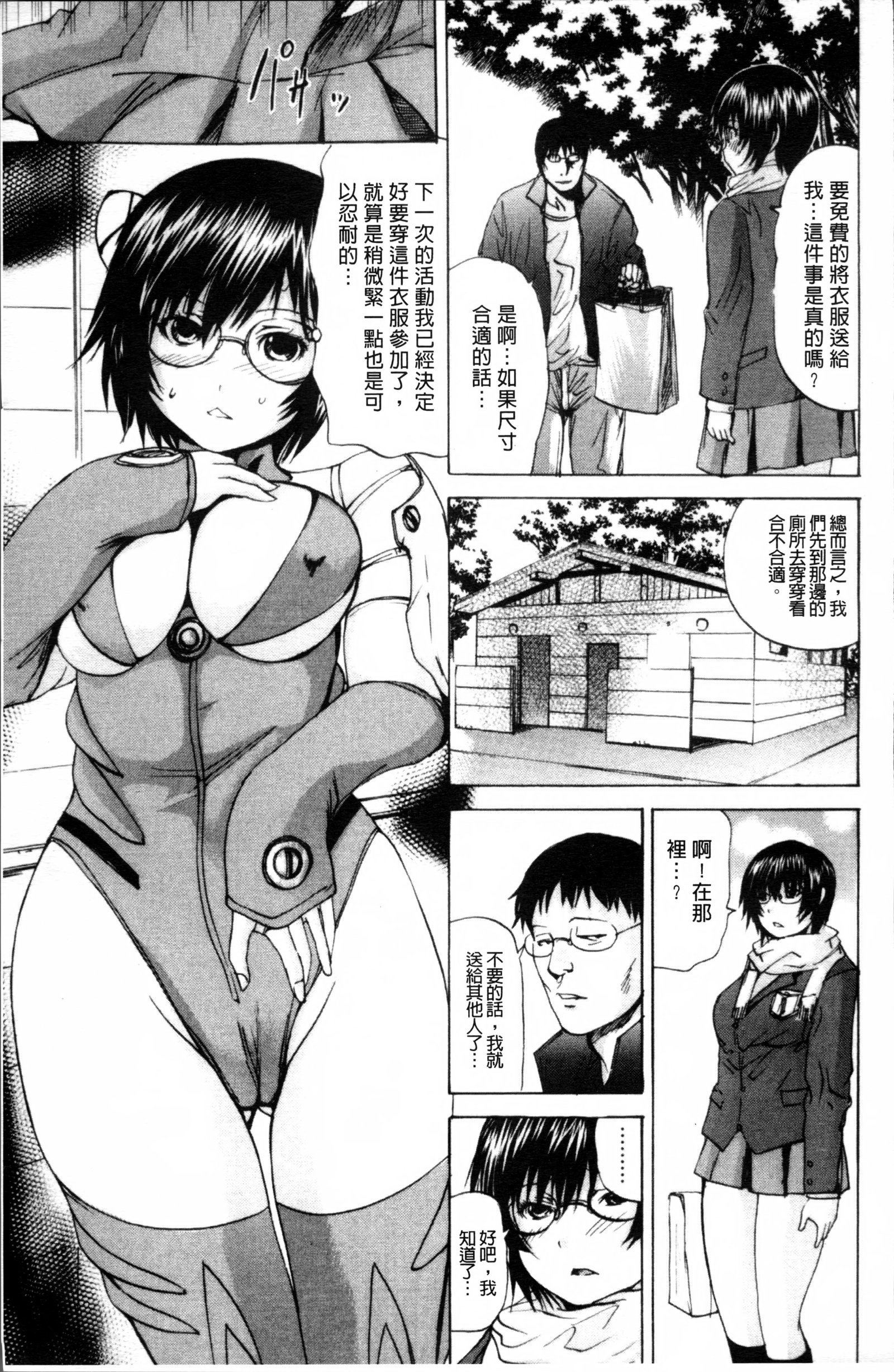 Ikenie Live-Esclaves en Direct