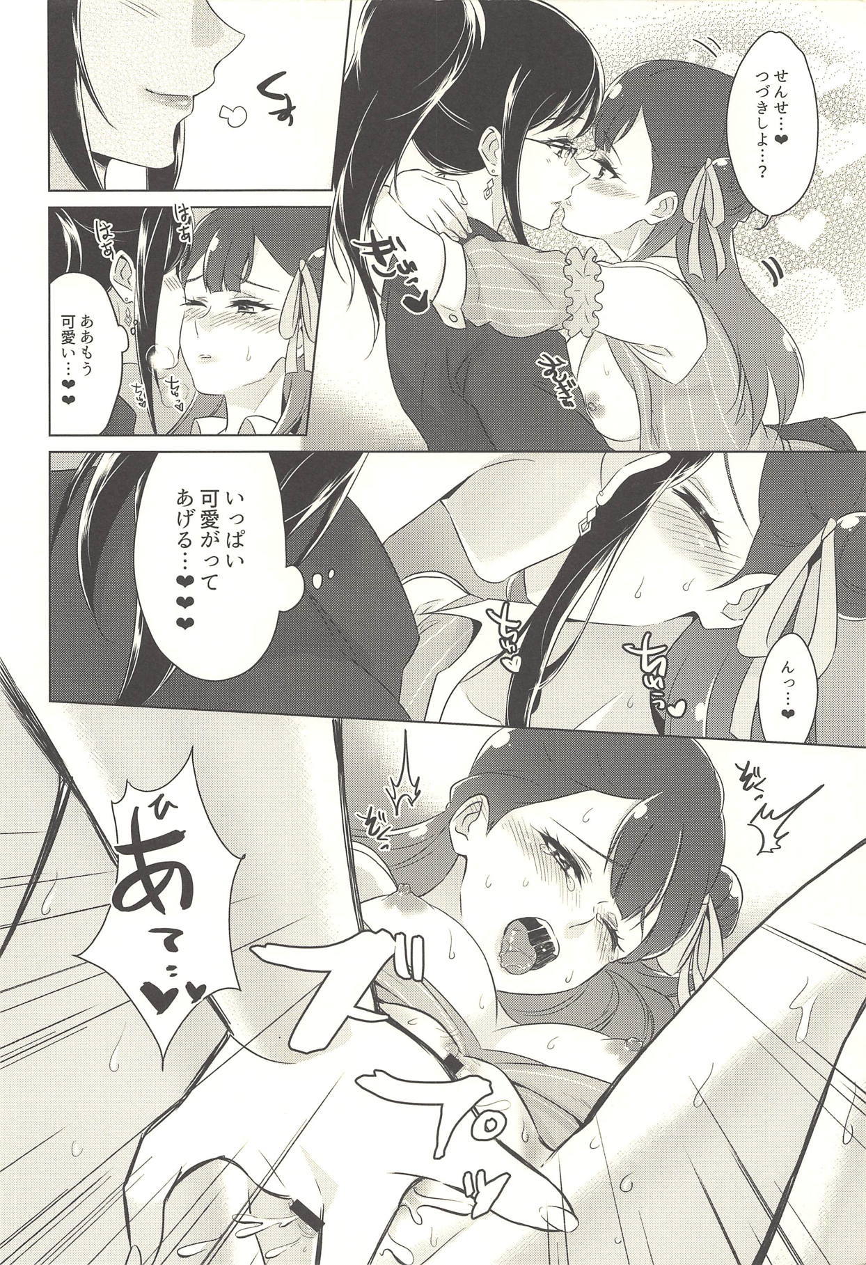 天使のゆうわく