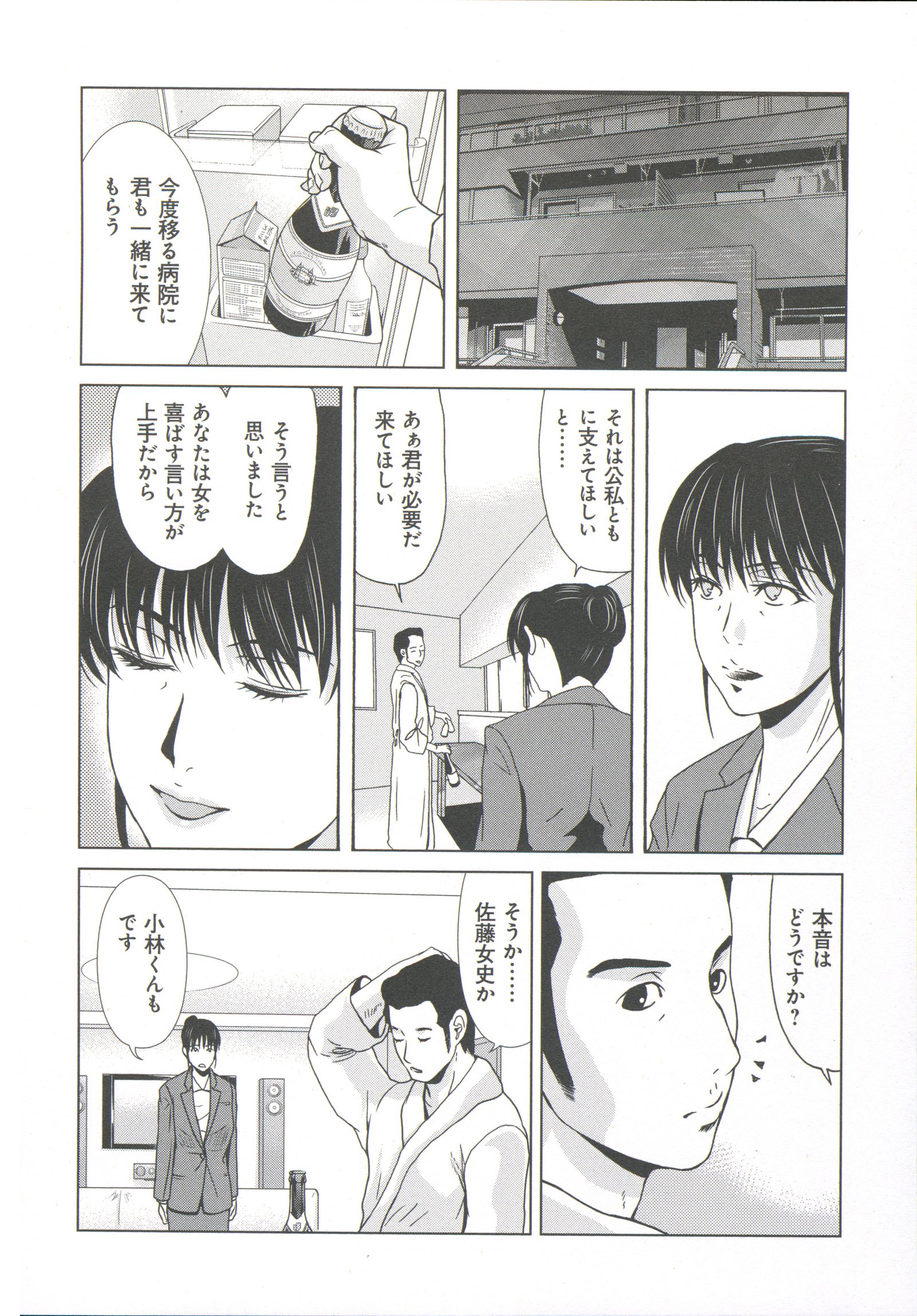 ハハガハクイオヌグトキ6