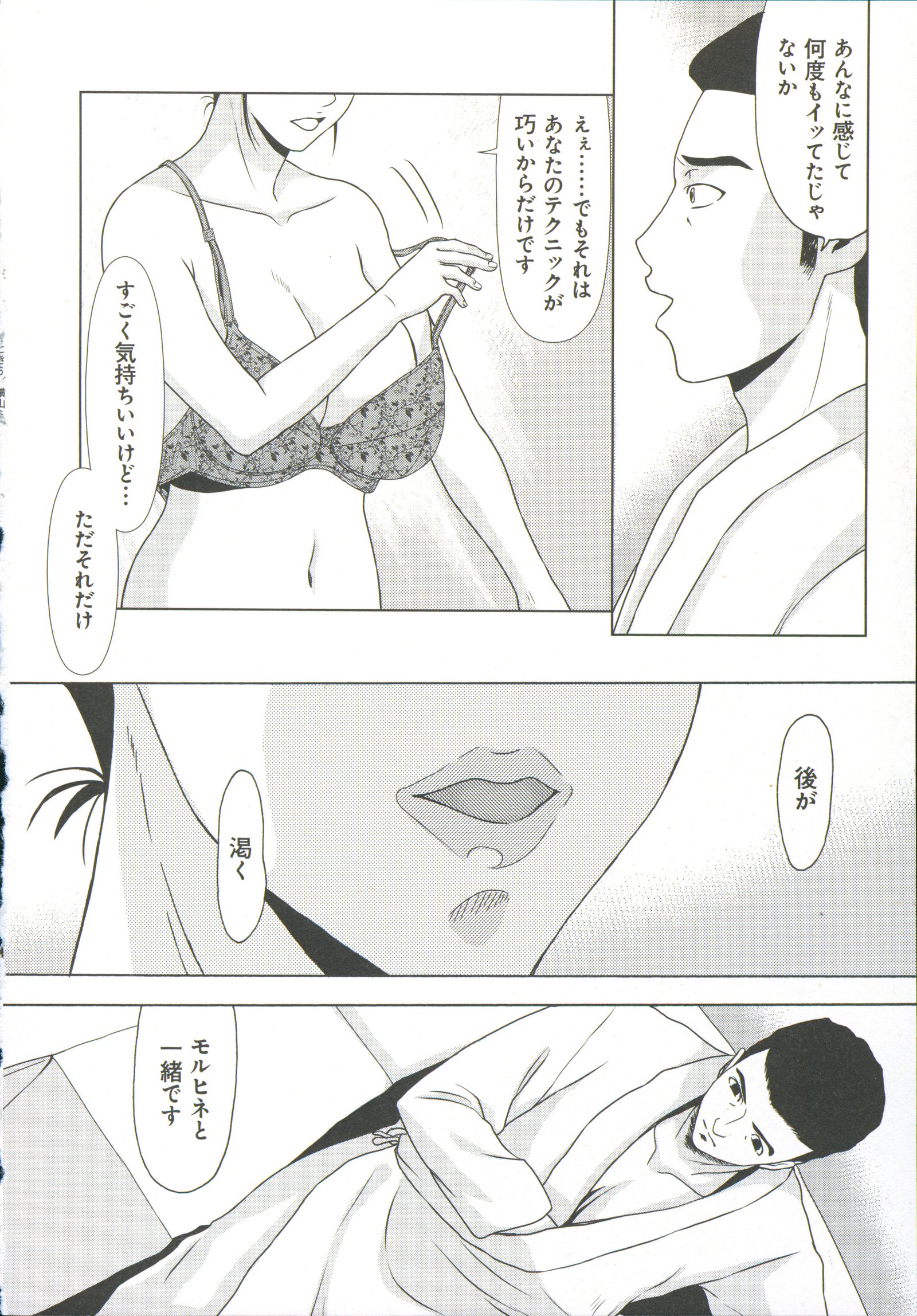 ハハガハクイオヌグトキ6