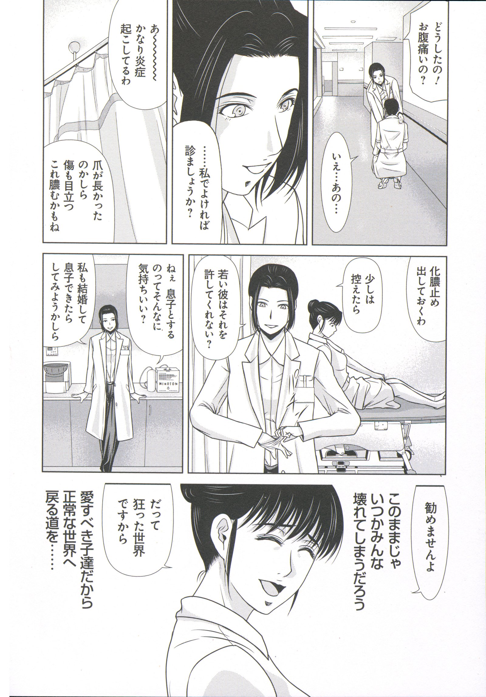 ハハガハクイオヌグトキ6
