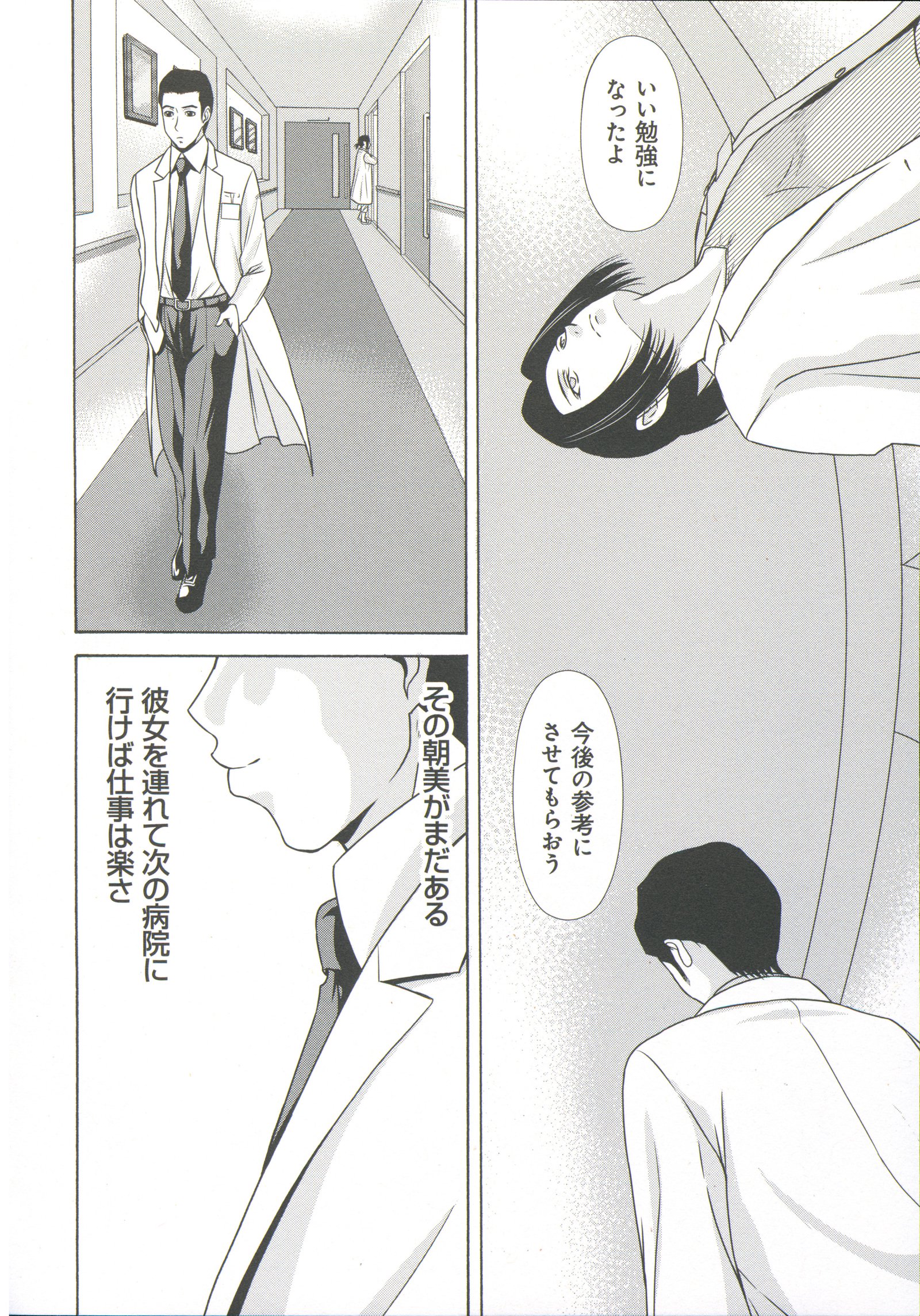ハハガハクイオヌグトキ6