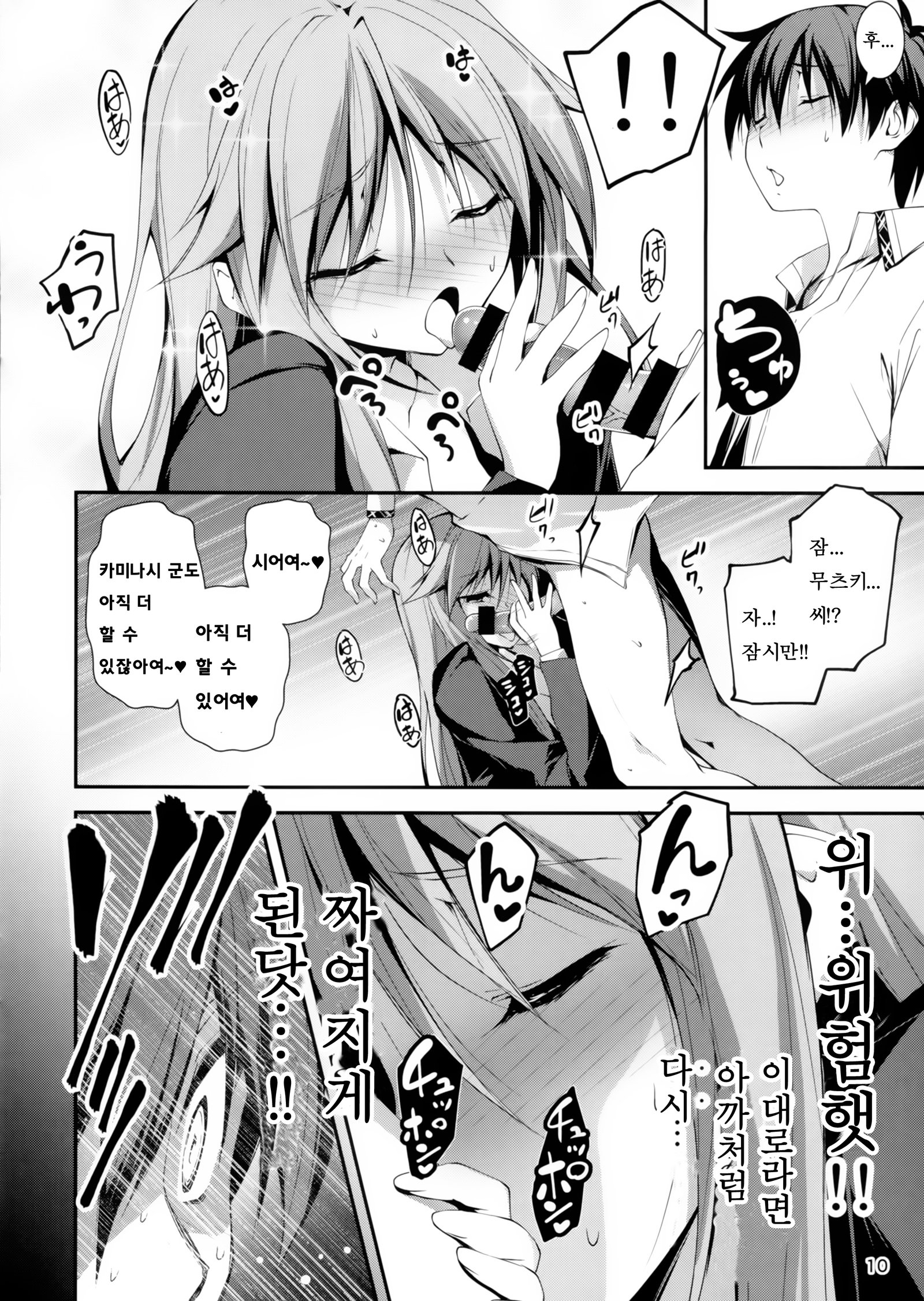 KOI + KAN 2