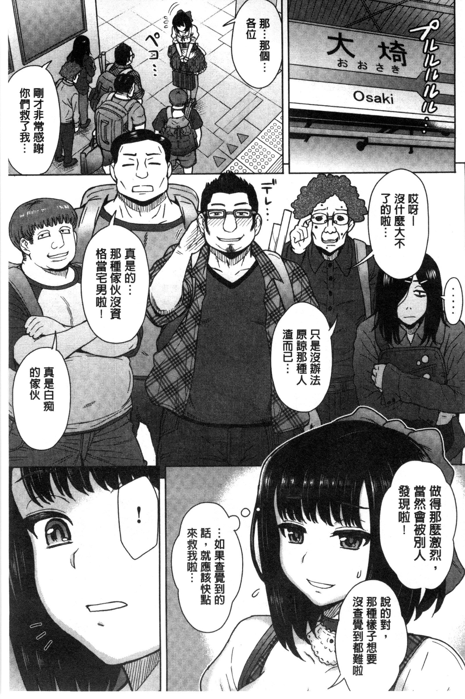 烈城混合物|劣情慾獸的混合體