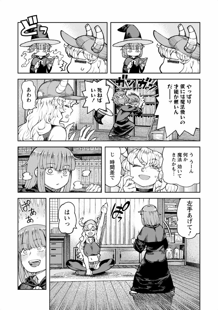 Re：小林かてき流よりもじょうどんどうとくてん？