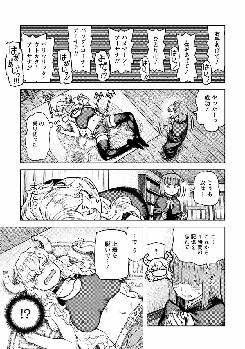 Re：小林かてき流よりもじょうどんどうとくてん？