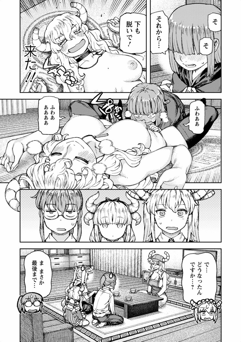 Re：小林かてき流よりもじょうどんどうとくてん？