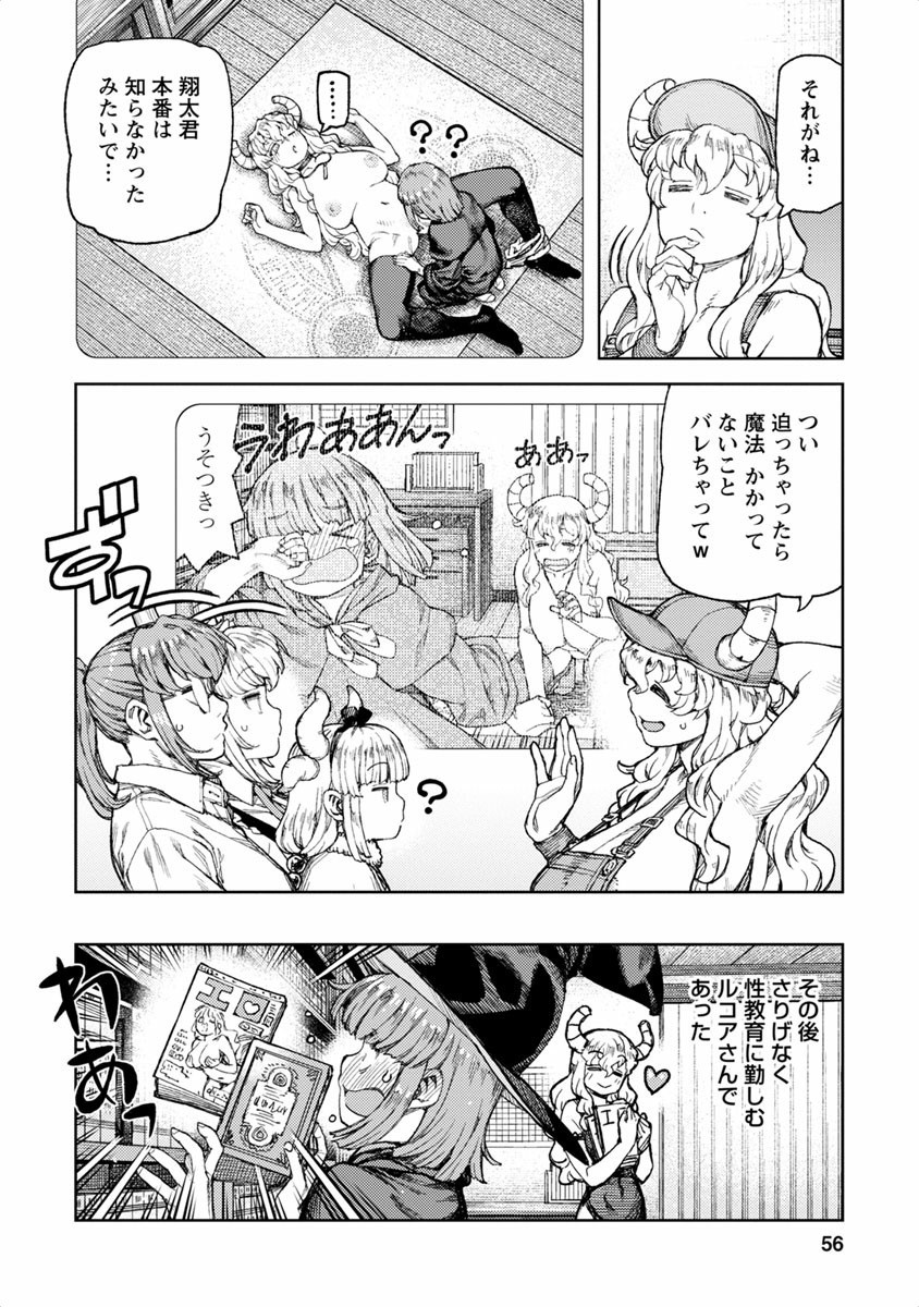 Re：小林かてき流よりもじょうどんどうとくてん？