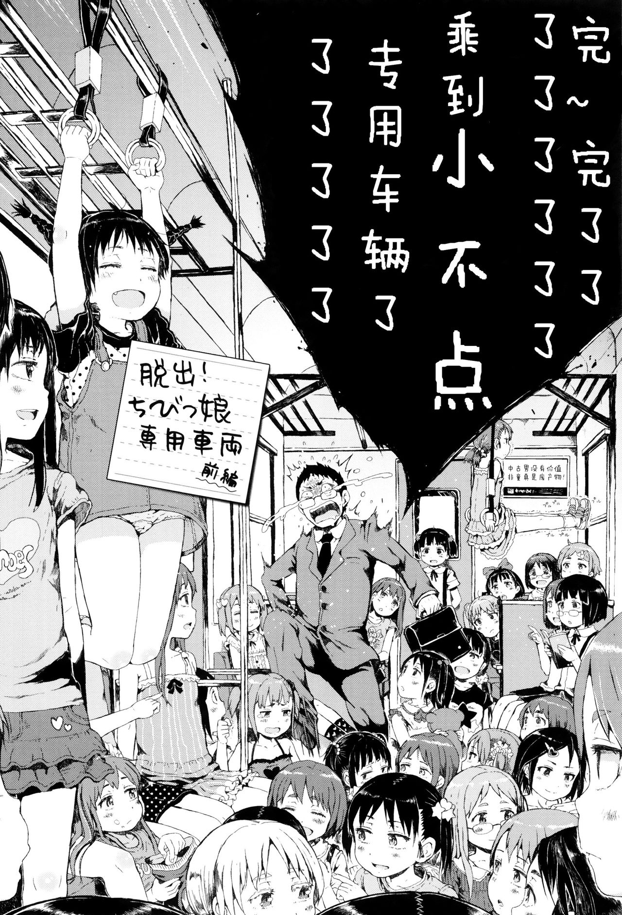 コヨクとシキドク