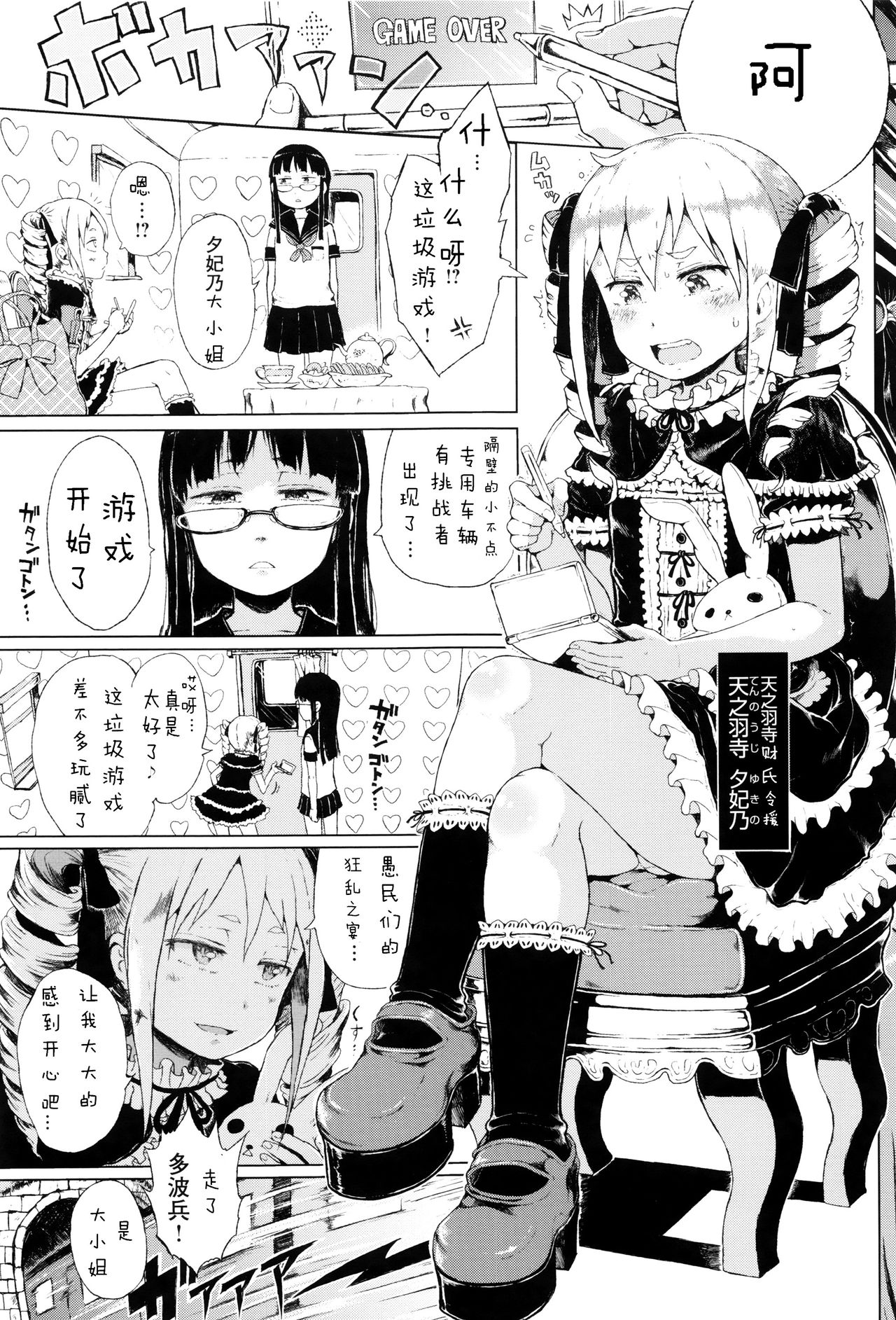 コヨクとシキドク