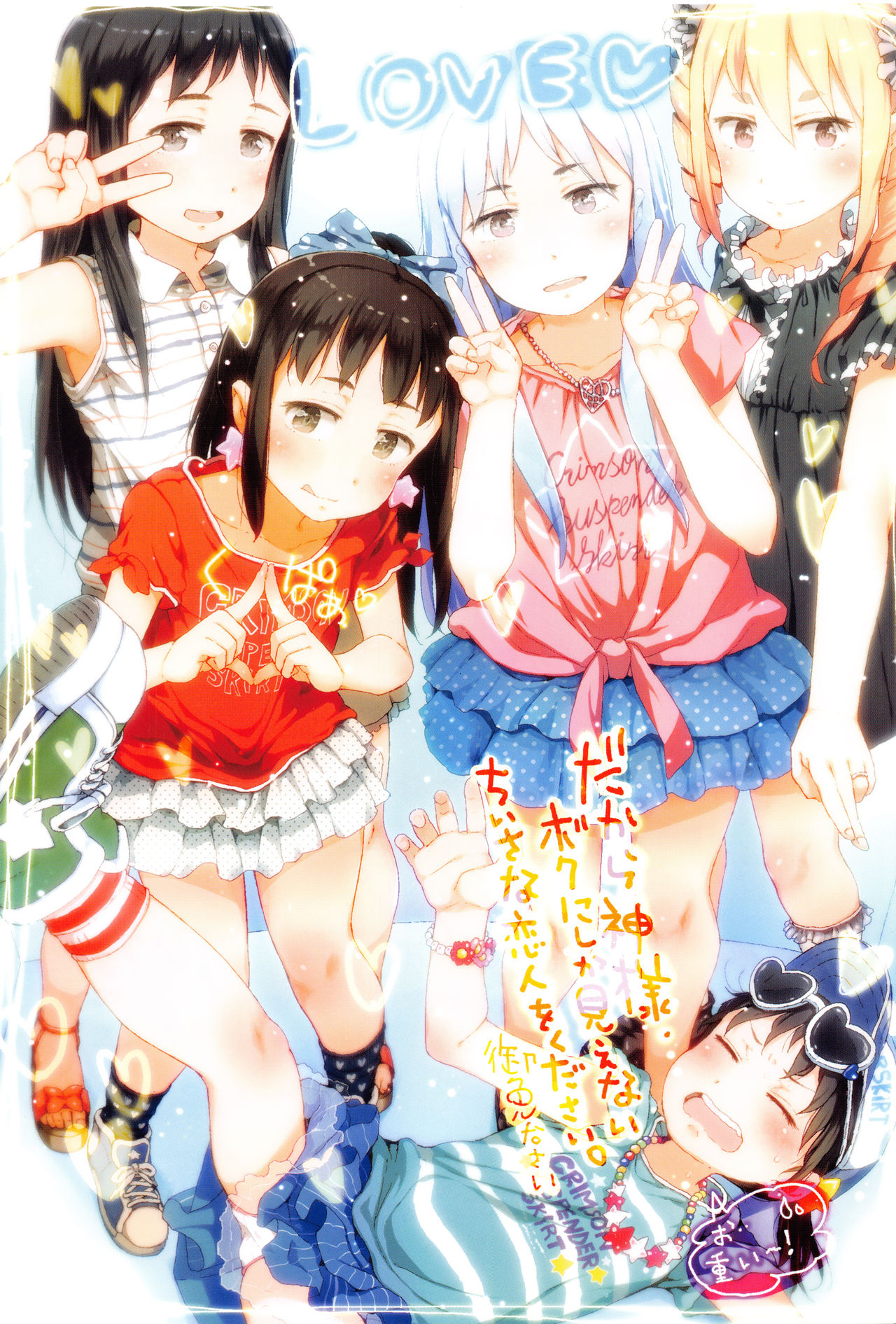 コヨクとシキドク