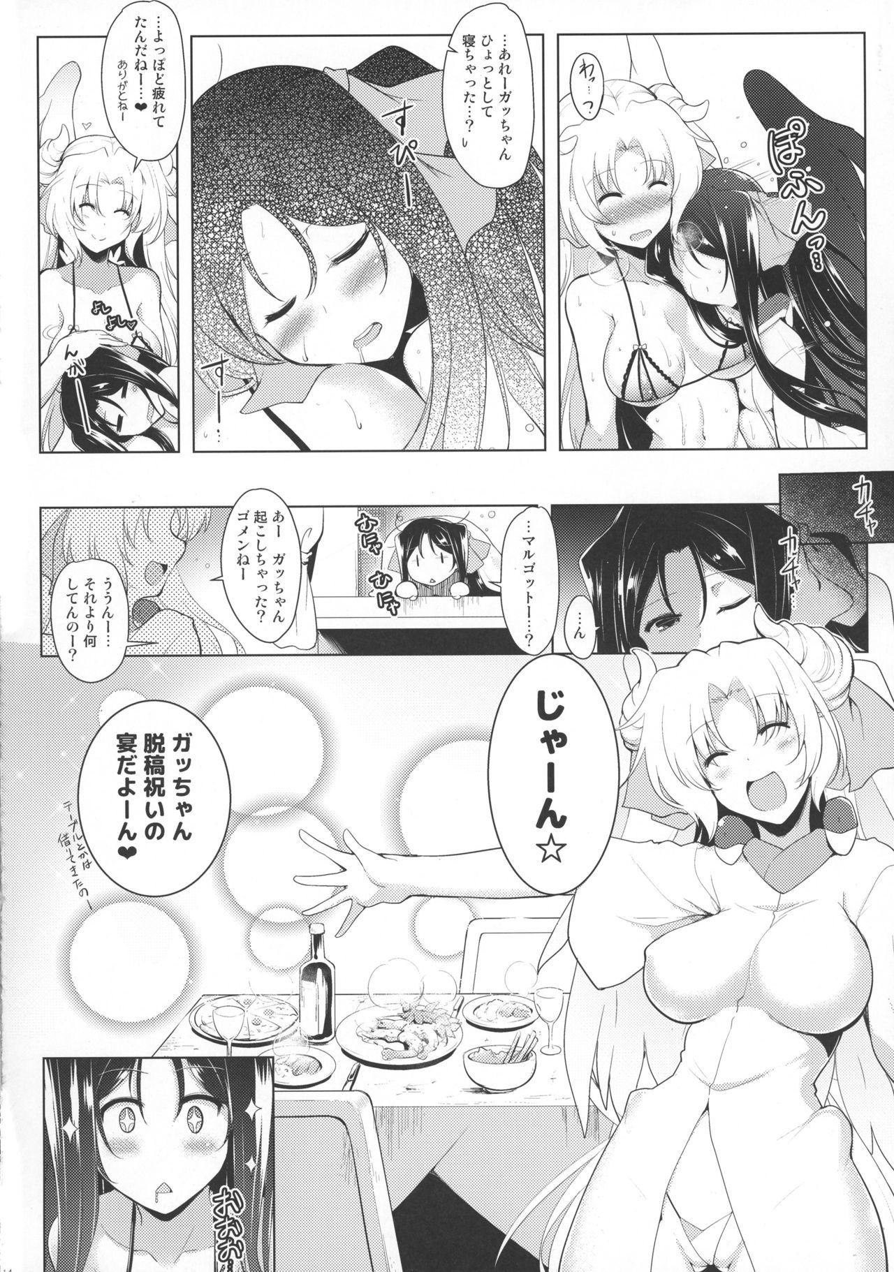 【C.R'sNESTほふく？ほふく？ 6