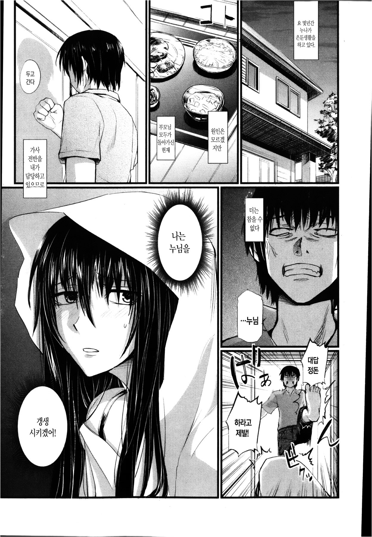 아네코모리Anekomori