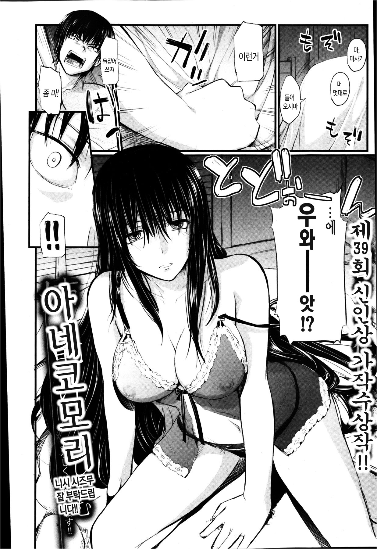 아네코모리Anekomori