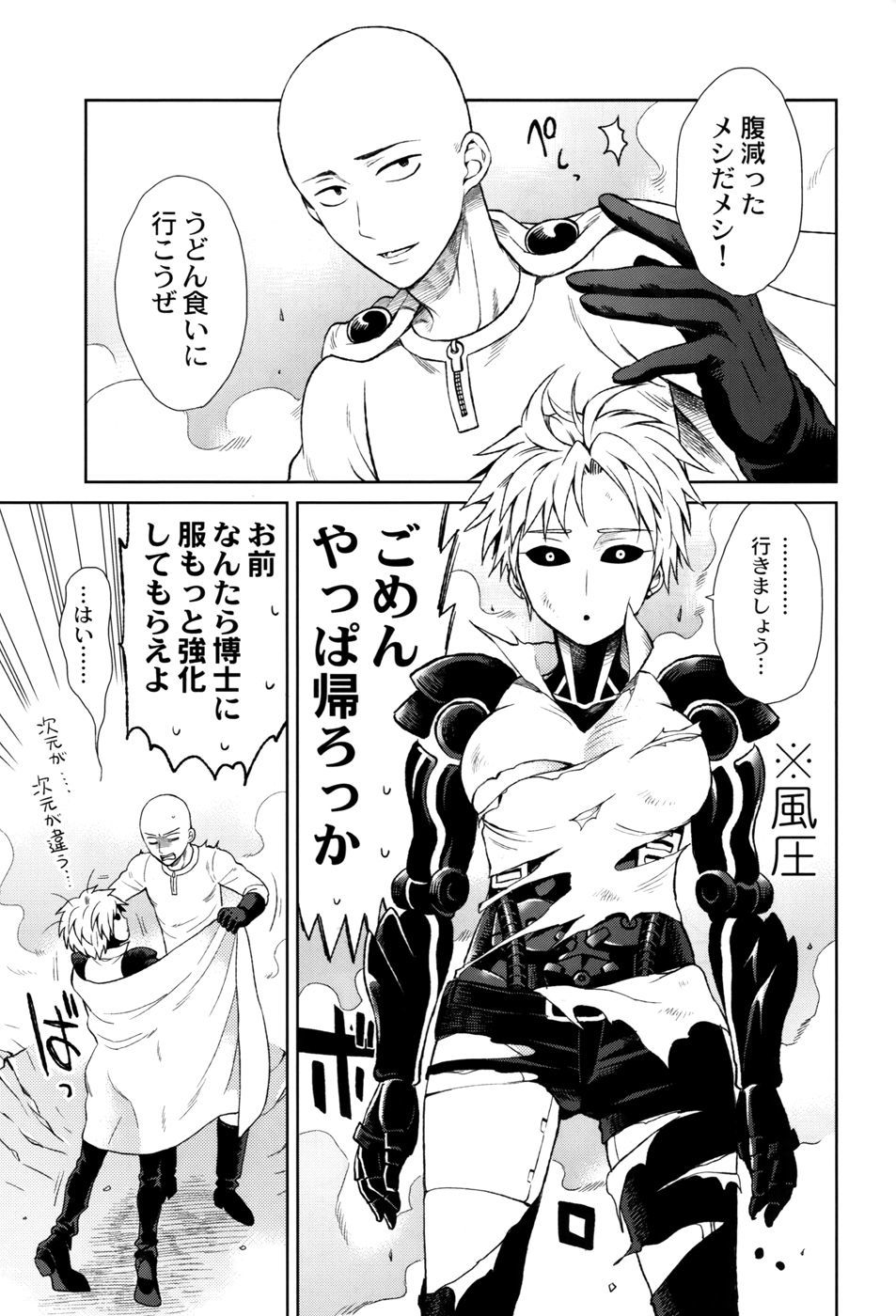 私の弟子は戻らない 私の弟子は戻らない