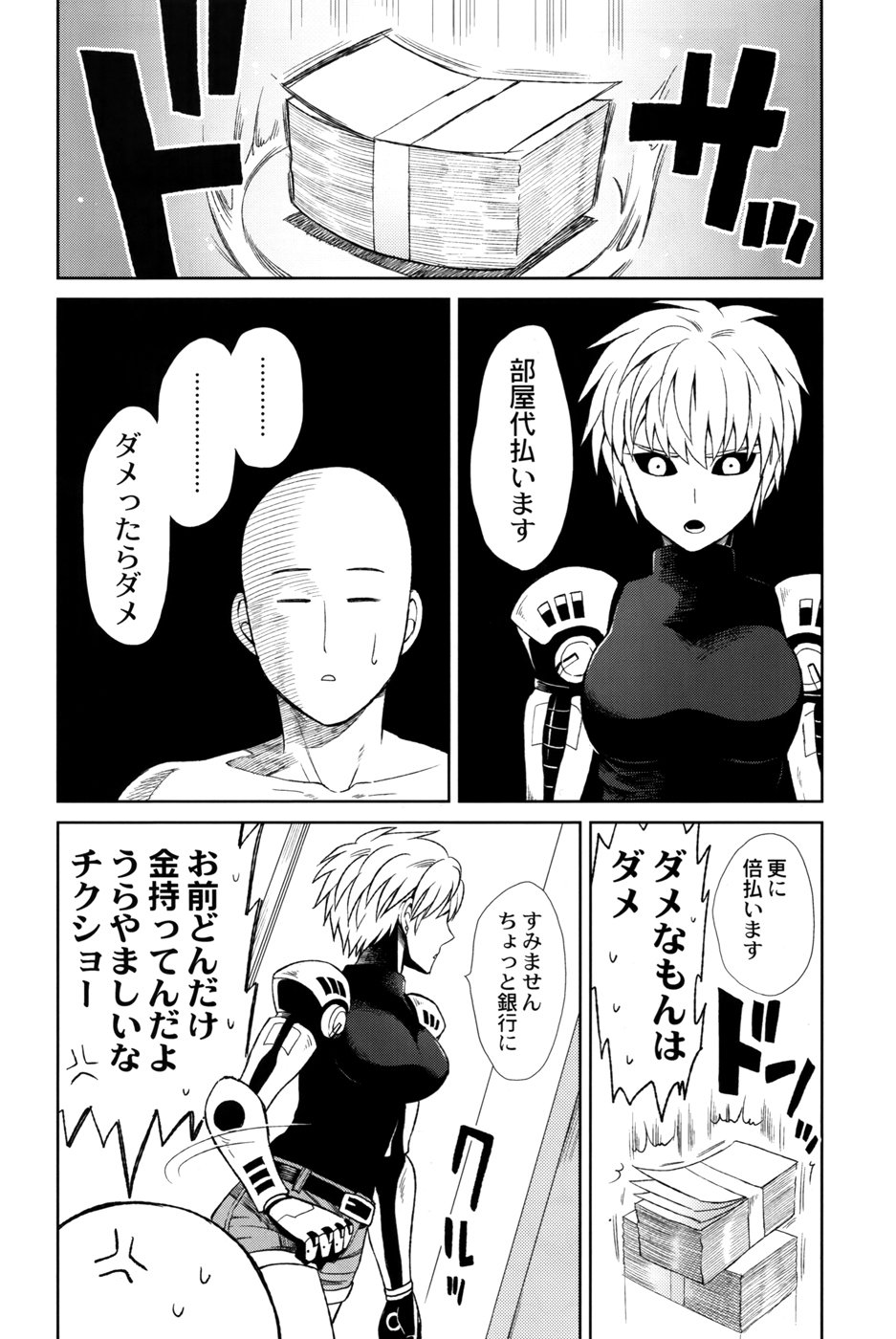 私の弟子は戻らない 私の弟子は戻らない