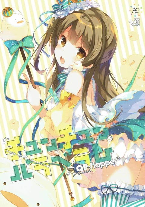 チュンチュンパラベラム チュンチュンパラベラム