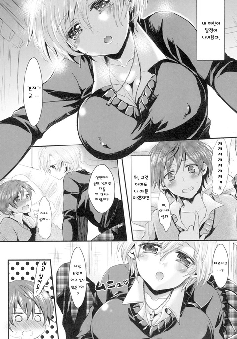 彼女の本当の心 彼女の本当の心