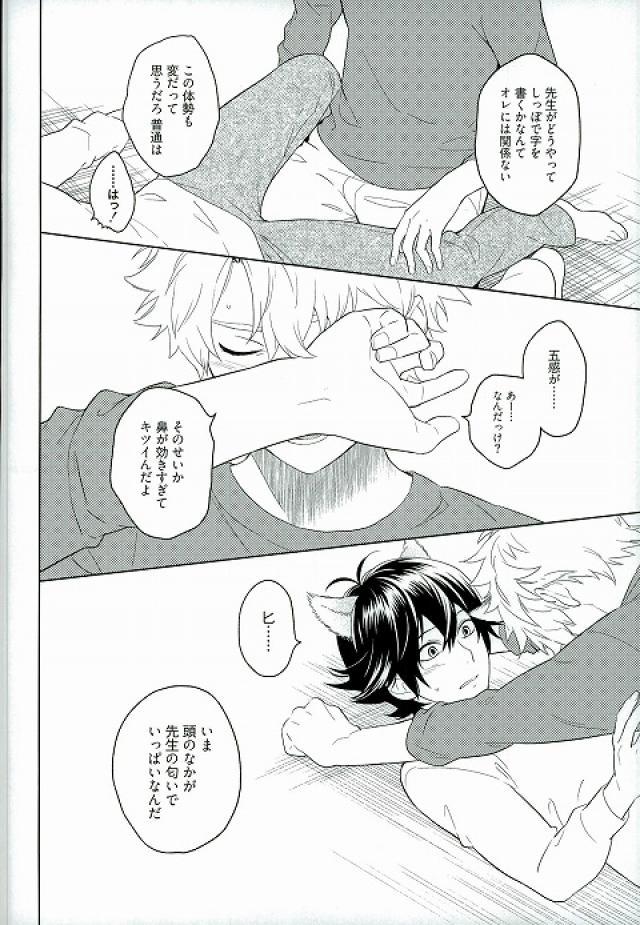 けものがでるぞ！