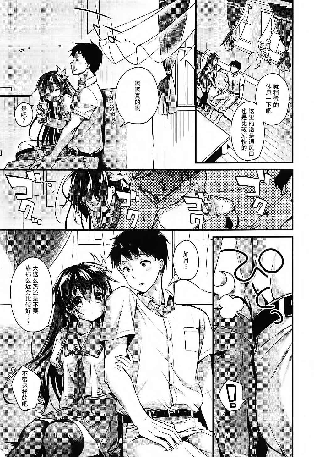 如月ちゃんとあせだくエッチ