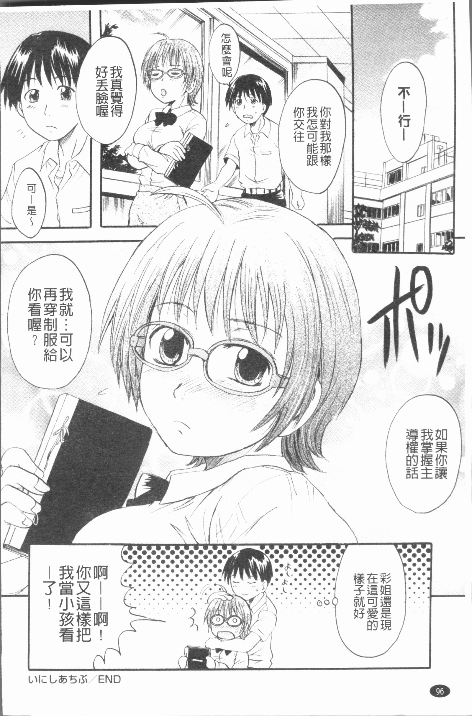 アナタのモノ-あなたのもの