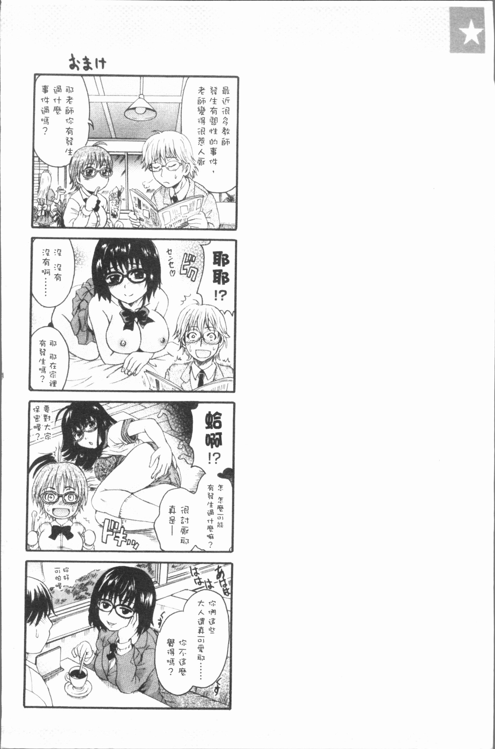 アナタのモノ-あなたのもの