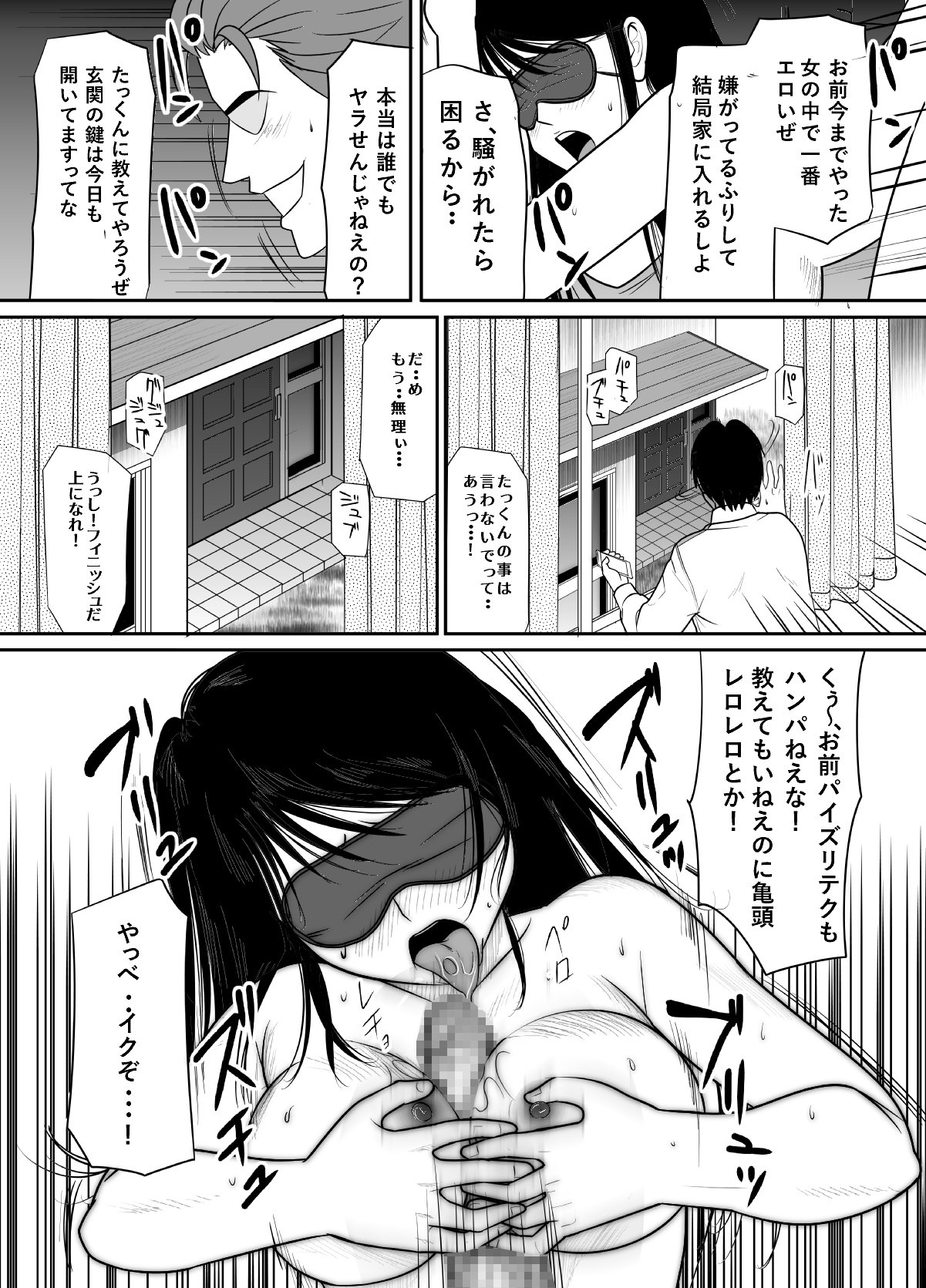 思いがけずキャラ男に犯されてしまったと躊躇していた幼なじみ2