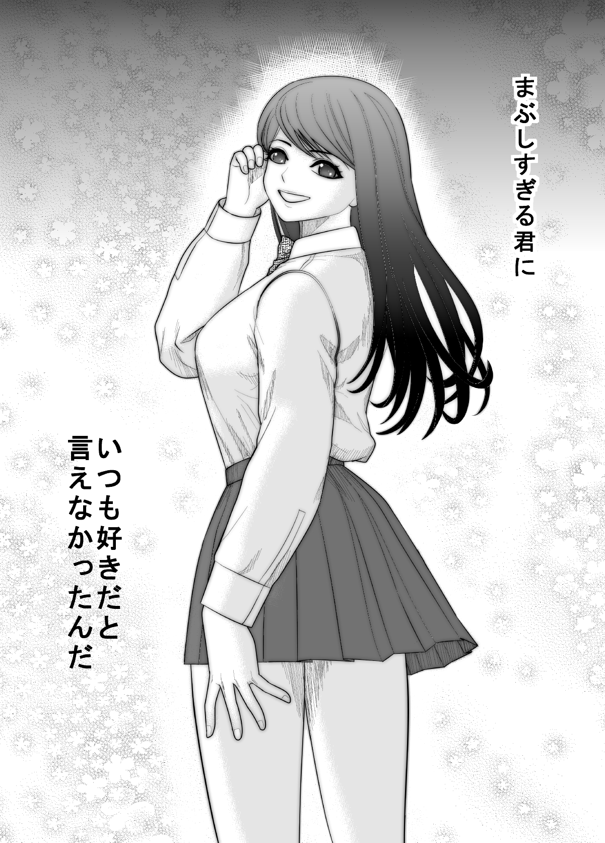 思いがけずキャラ男に犯されてしまったと躊躇していた幼なじみ2