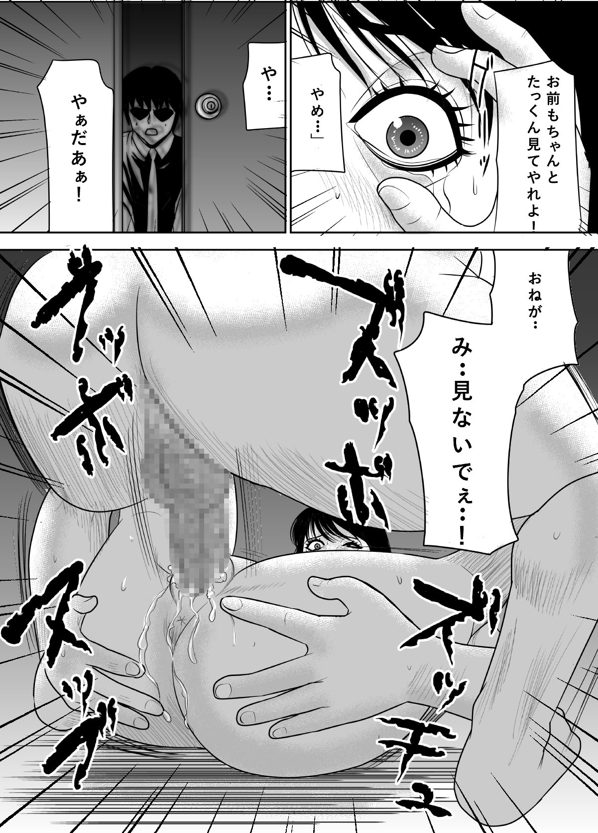 思いがけずキャラ男に犯されてしまったと躊躇していた幼なじみ2