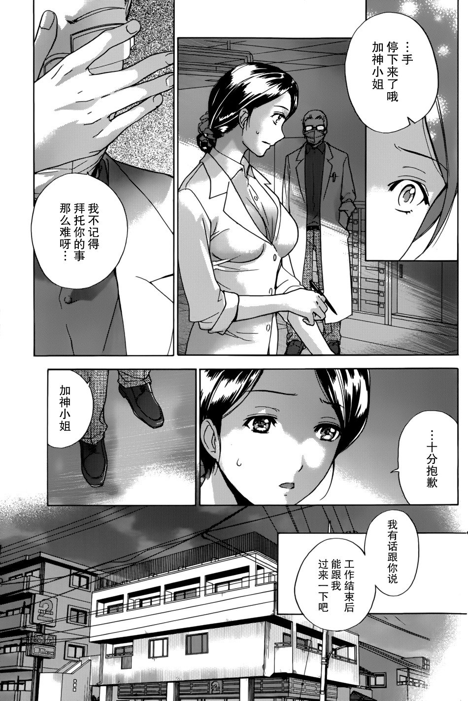 鯉カノ×愛カノCh。 1-7