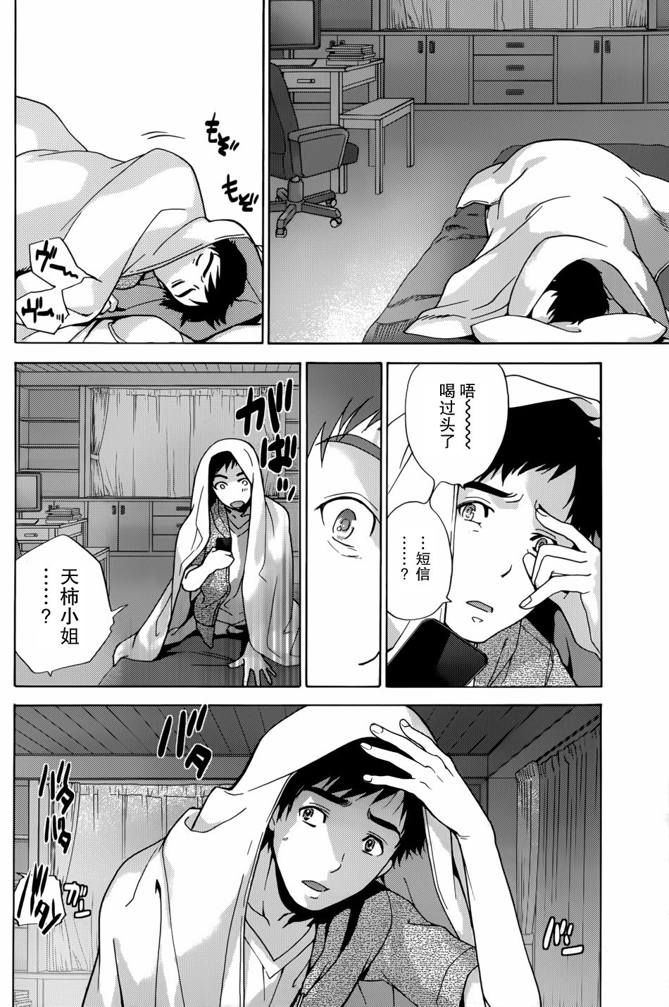 鯉カノ×愛カノCh。 1-7