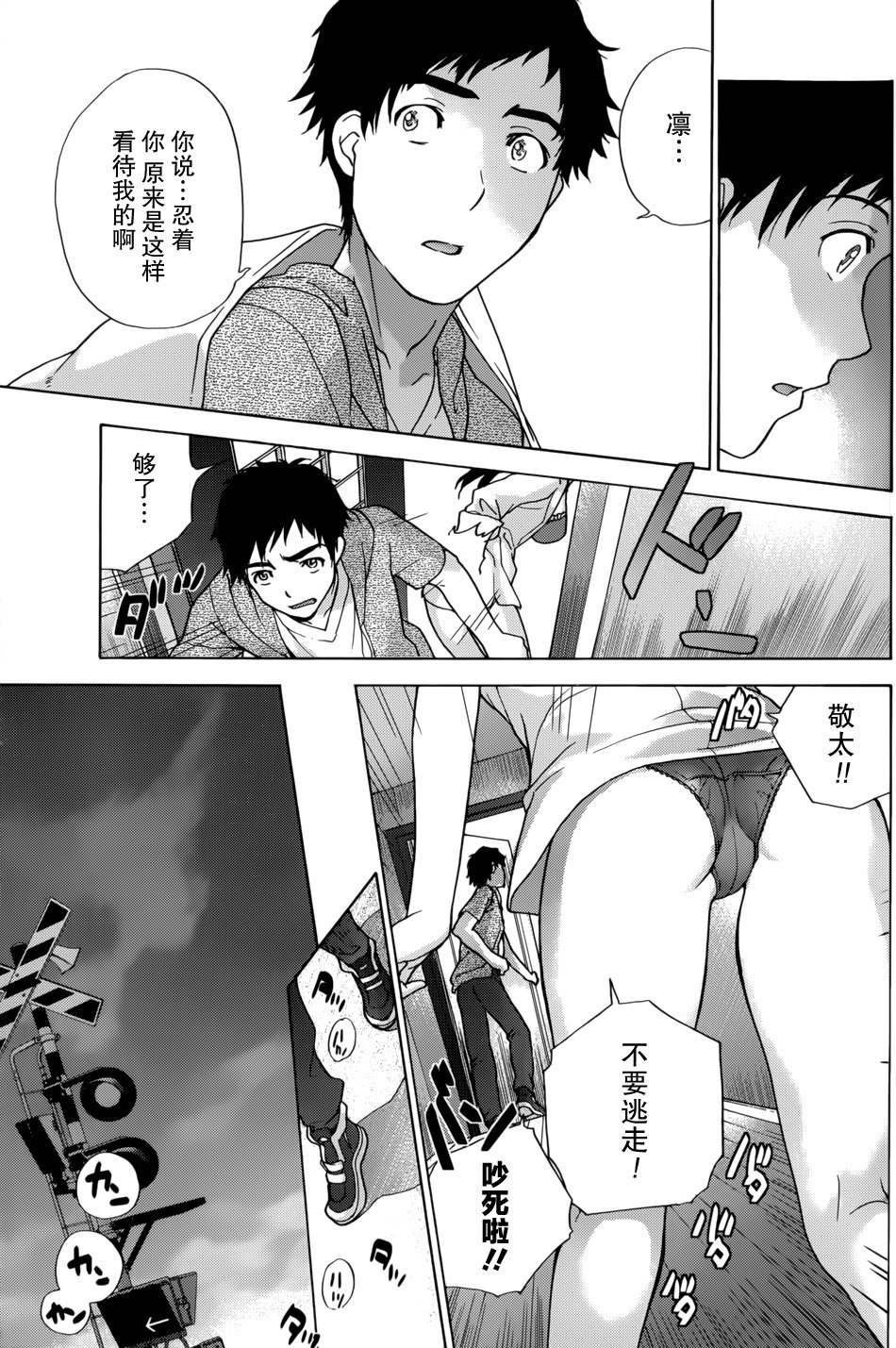 鯉カノ×愛カノCh。 1-7