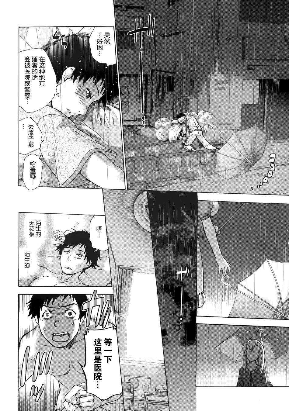 鯉カノ×愛カノCh。 1-7