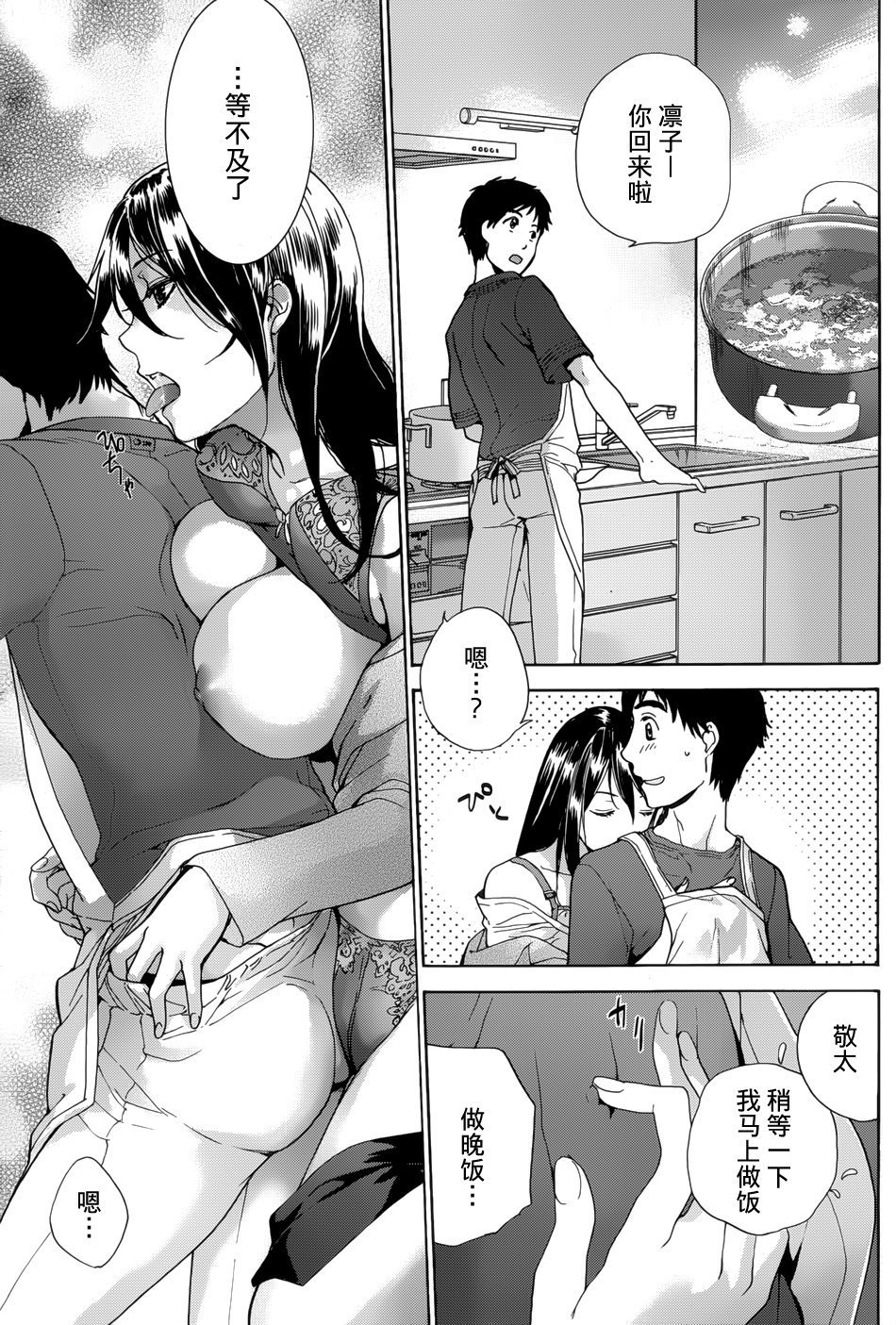 鯉カノ×愛カノCh。 1-7