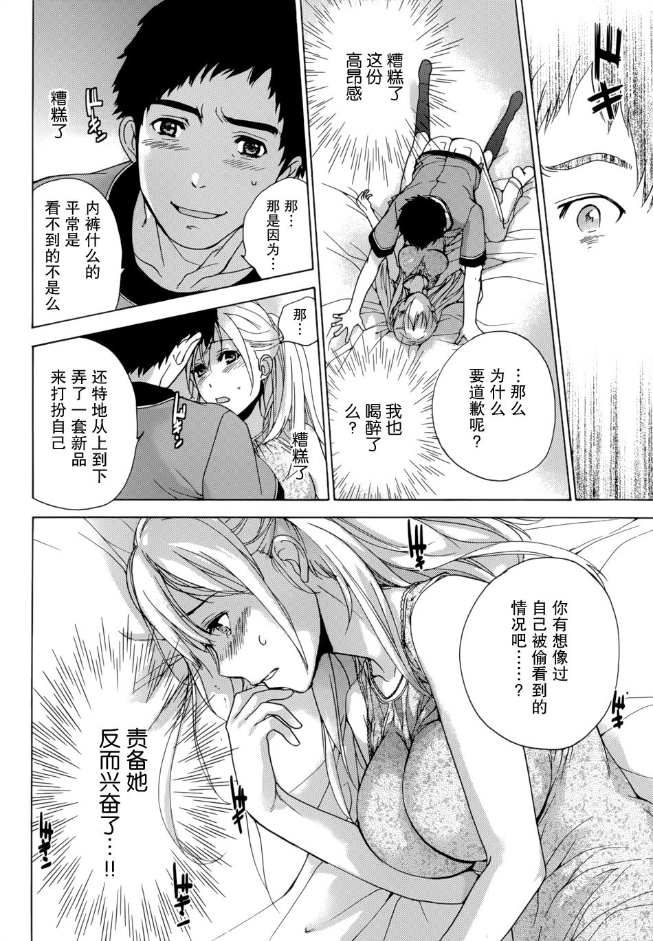 鯉カノ×愛カノCh。 1-7