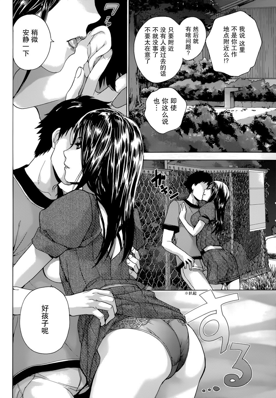 鯉カノ×愛カノCh。 1-7