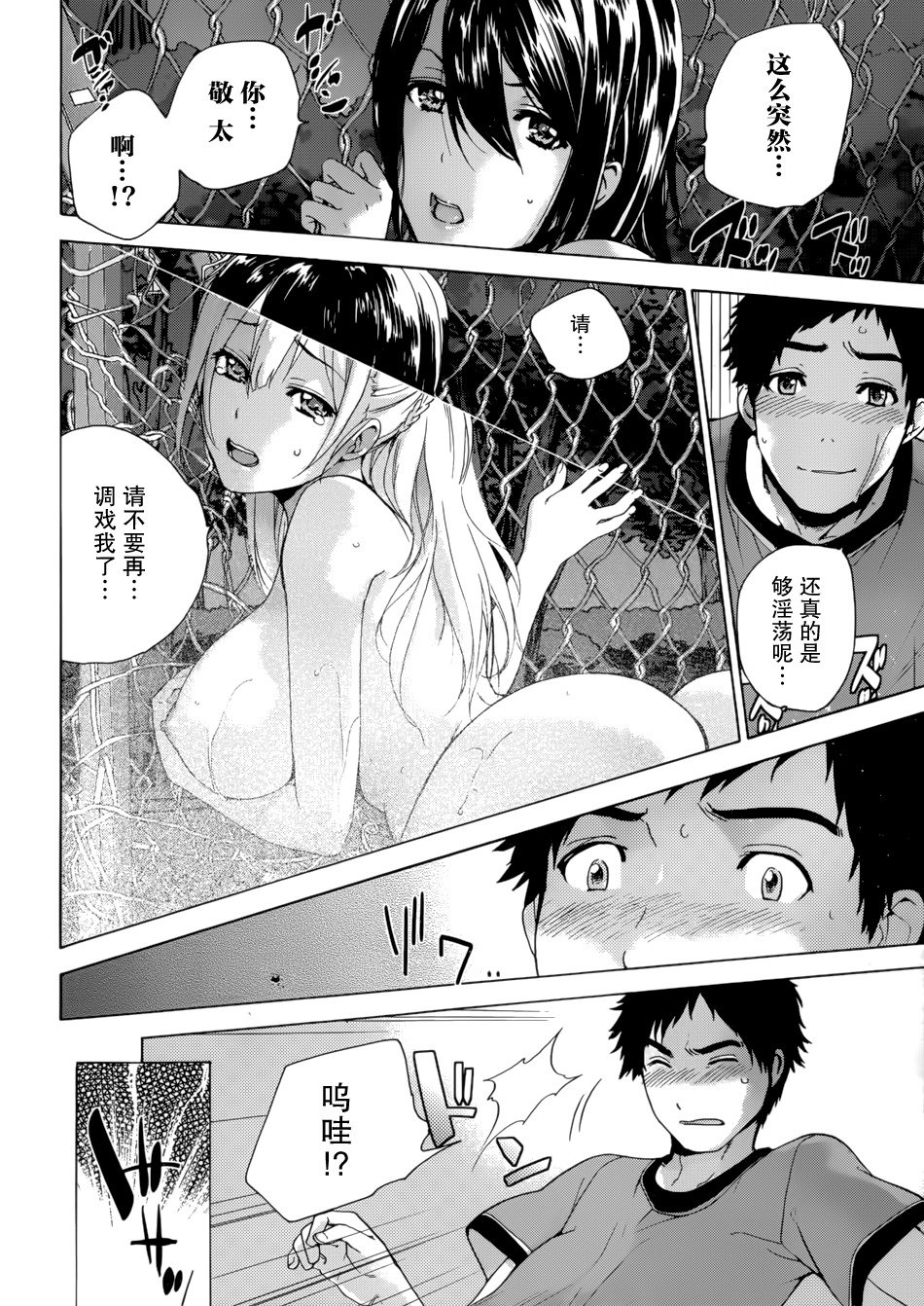 鯉カノ×愛カノCh。 1-7