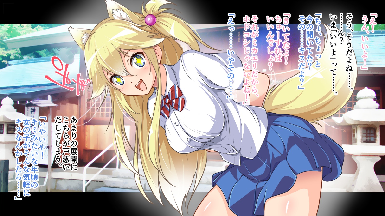 むちなJKキツネ娘と神社でたねつけ円光セックス！ 〜おかねのかわりは油揚げ？〜